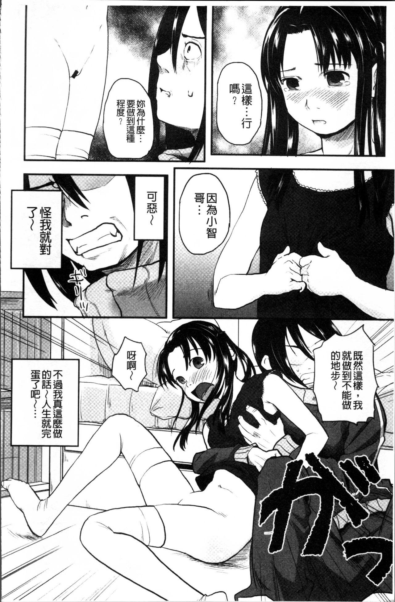 そーじゅくダイアリー[左カゲトラ]  [中国翻訳](230页)