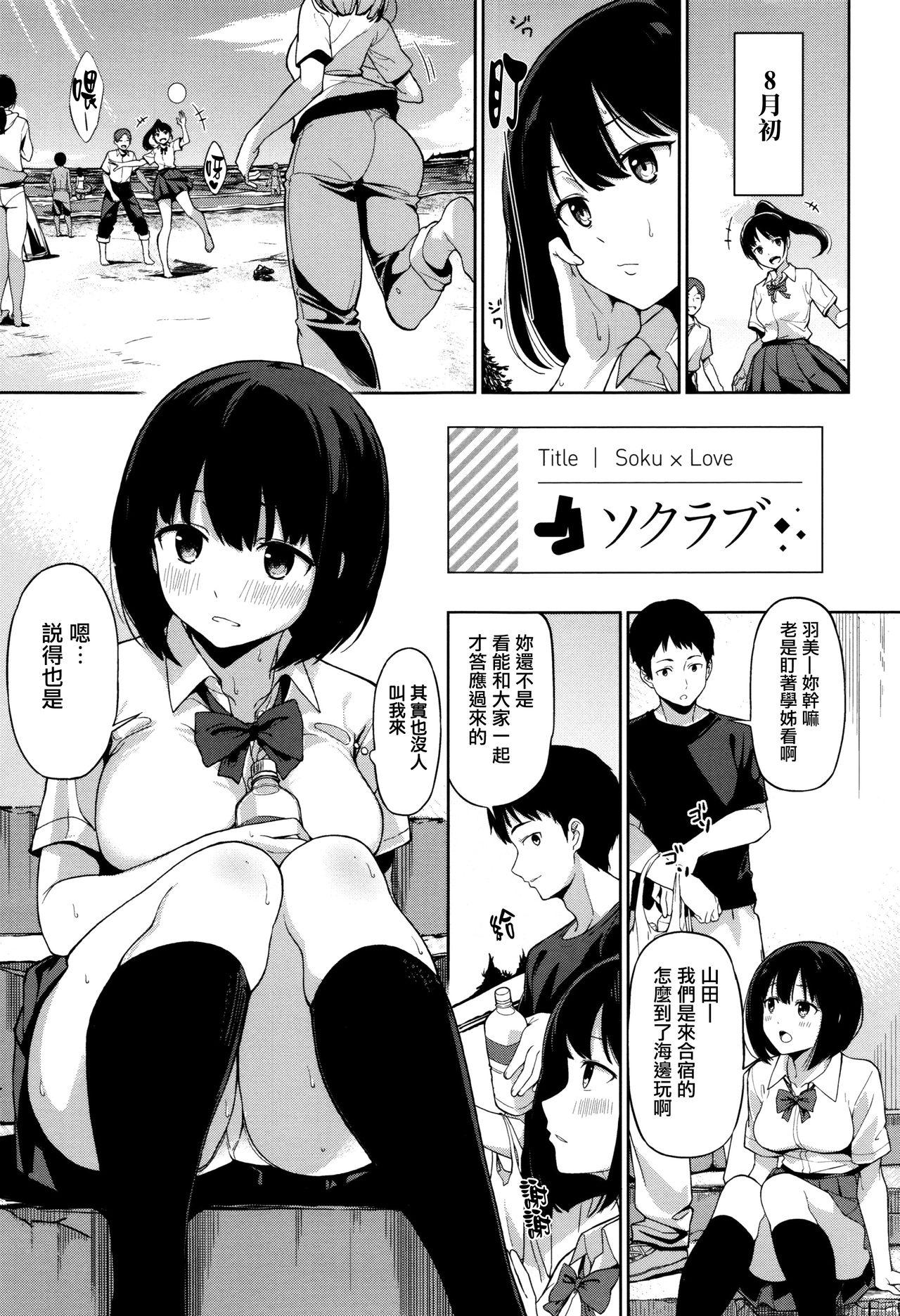 明日もきっと想うひと 第1-5話[綿貫ろん]  [中国翻訳](93页)