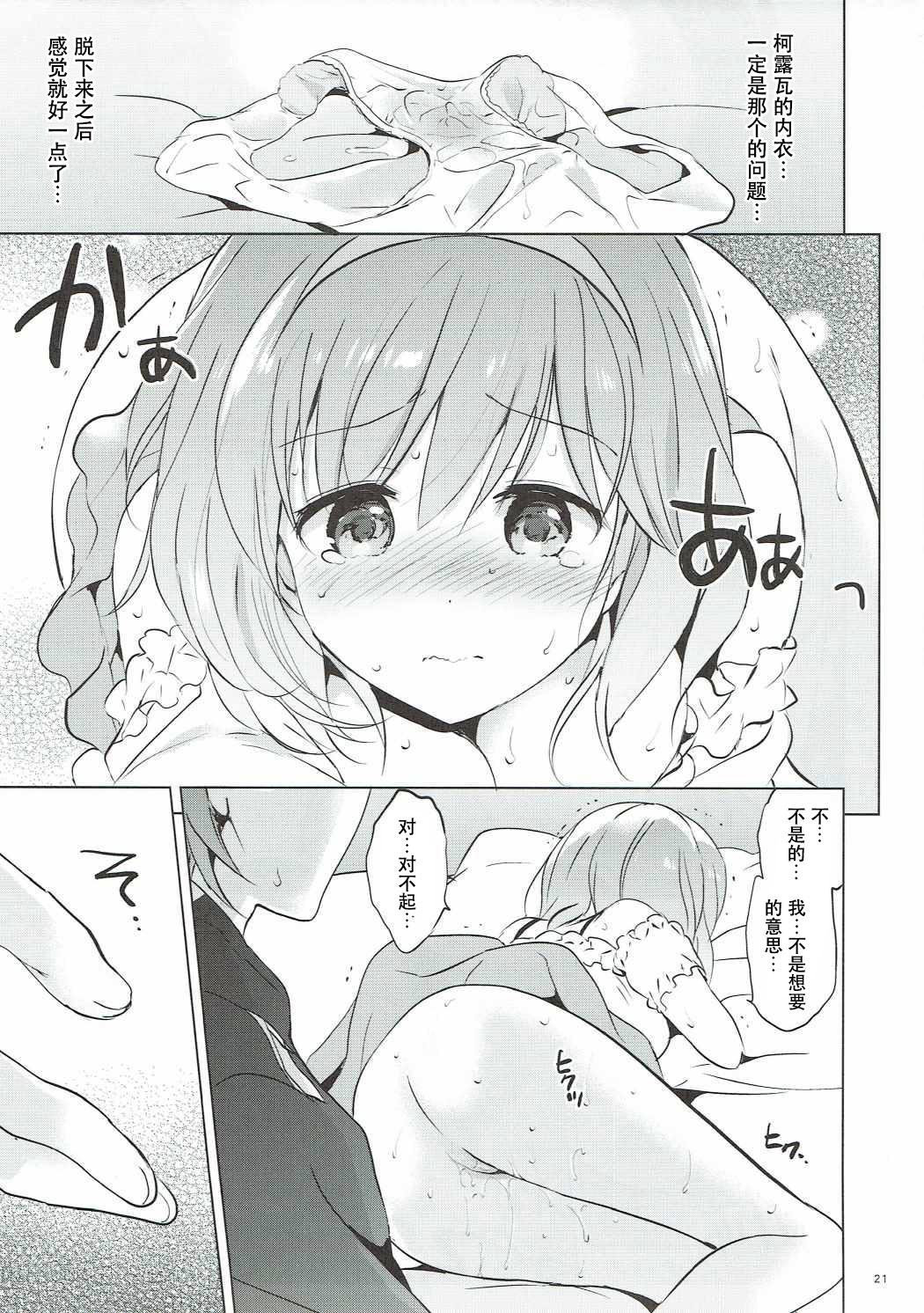 ジータちゃんの恋愛バトルな日々 3日目(COMIC1☆11) [くりもも (つかこ)]  (グランブルーファンタジー) [中国翻訳](50页)