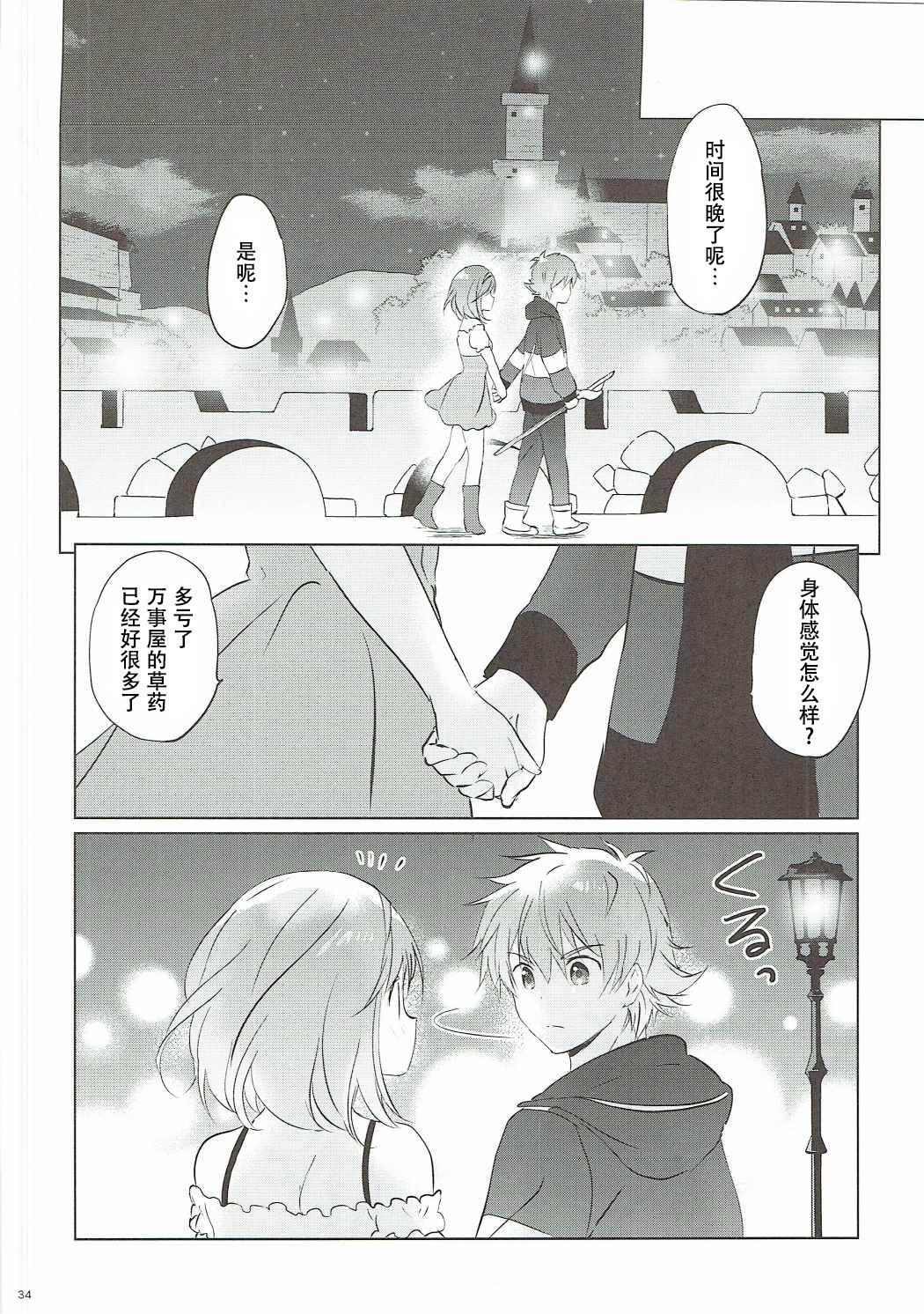 ジータちゃんの恋愛バトルな日々 3日目(COMIC1☆11) [くりもも (つかこ)]  (グランブルーファンタジー) [中国翻訳](50页)