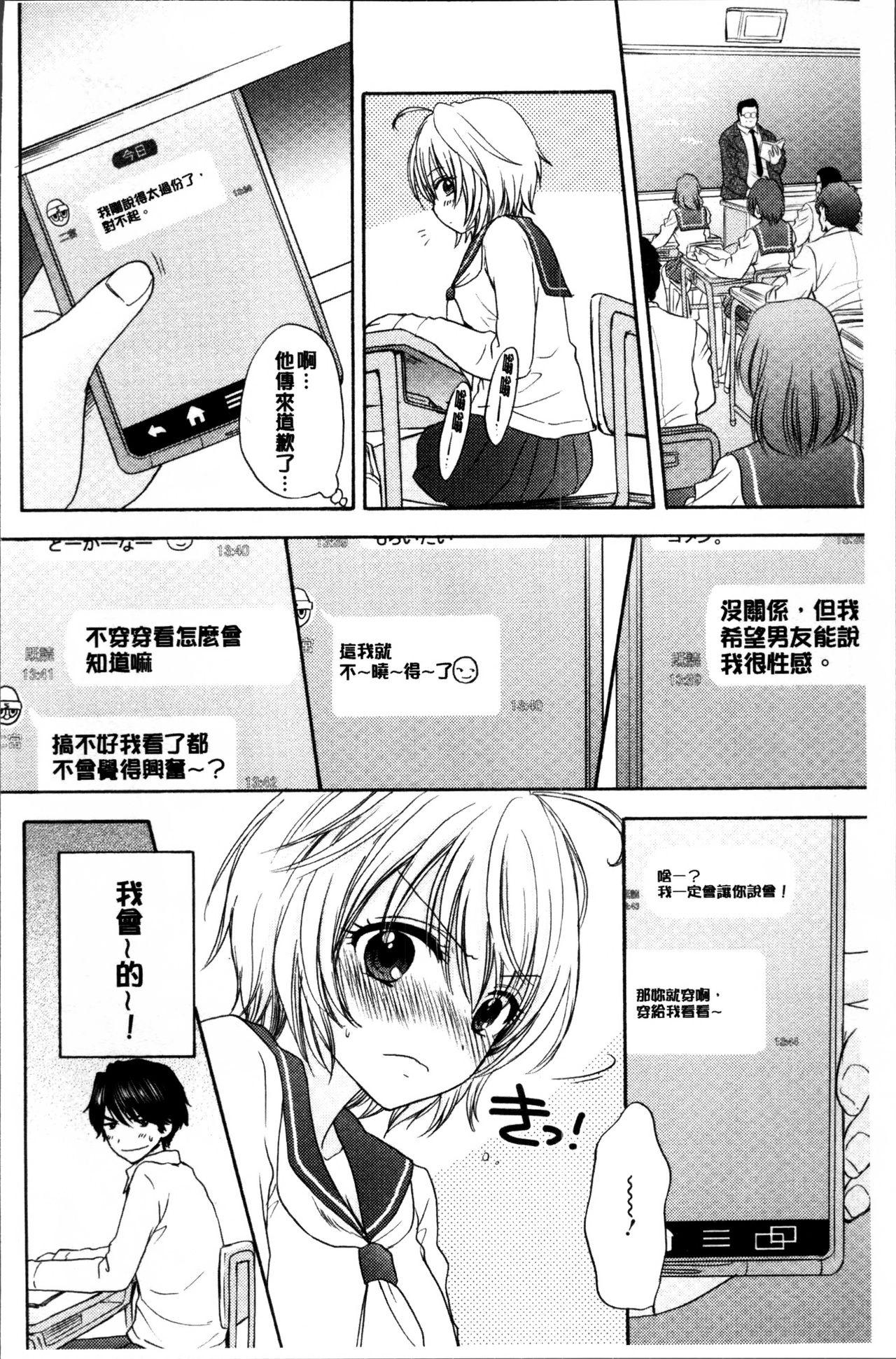 放課後ラブモード[尾崎未来]  [中国翻訳](214页)