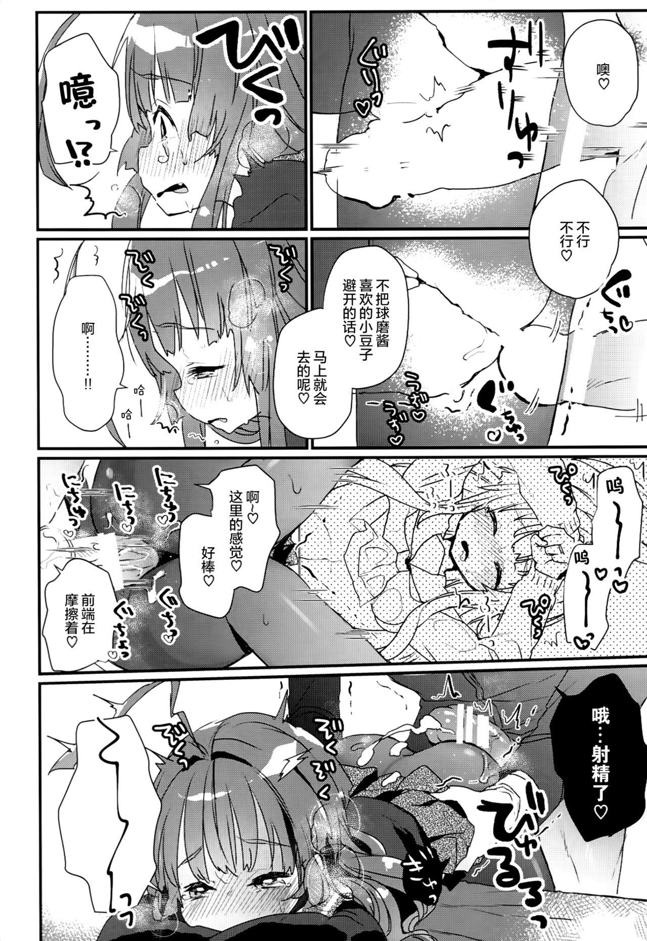 球磨ちゃんが冬服に着替えたら(C91) [天気輪 (甘露アメ)]  (艦隊これくしょん -艦これ-) [中国翻訳](24页)