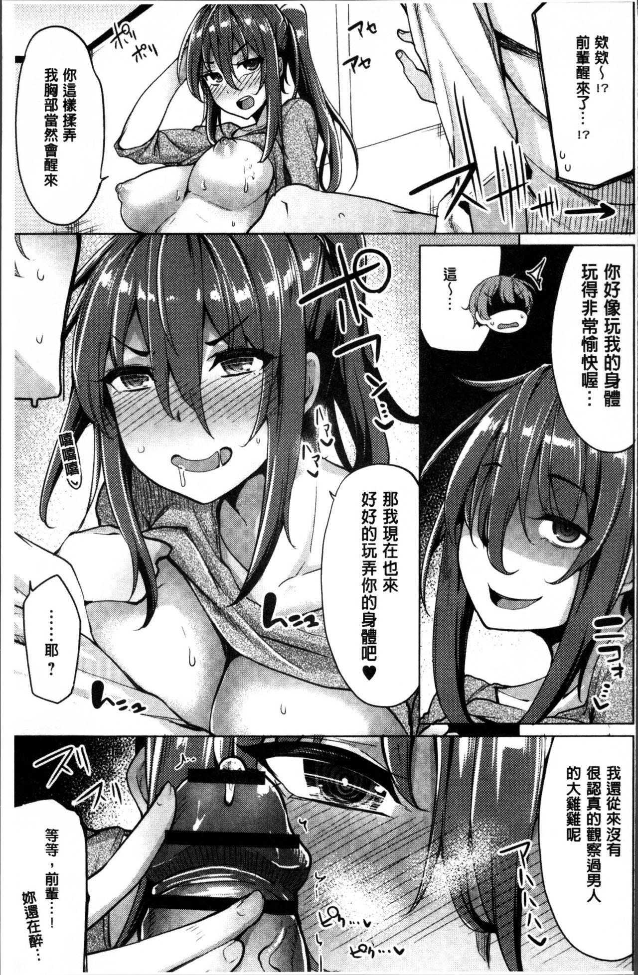 ほしがりカノジョ[もけ太]  [中国翻訳](233页)