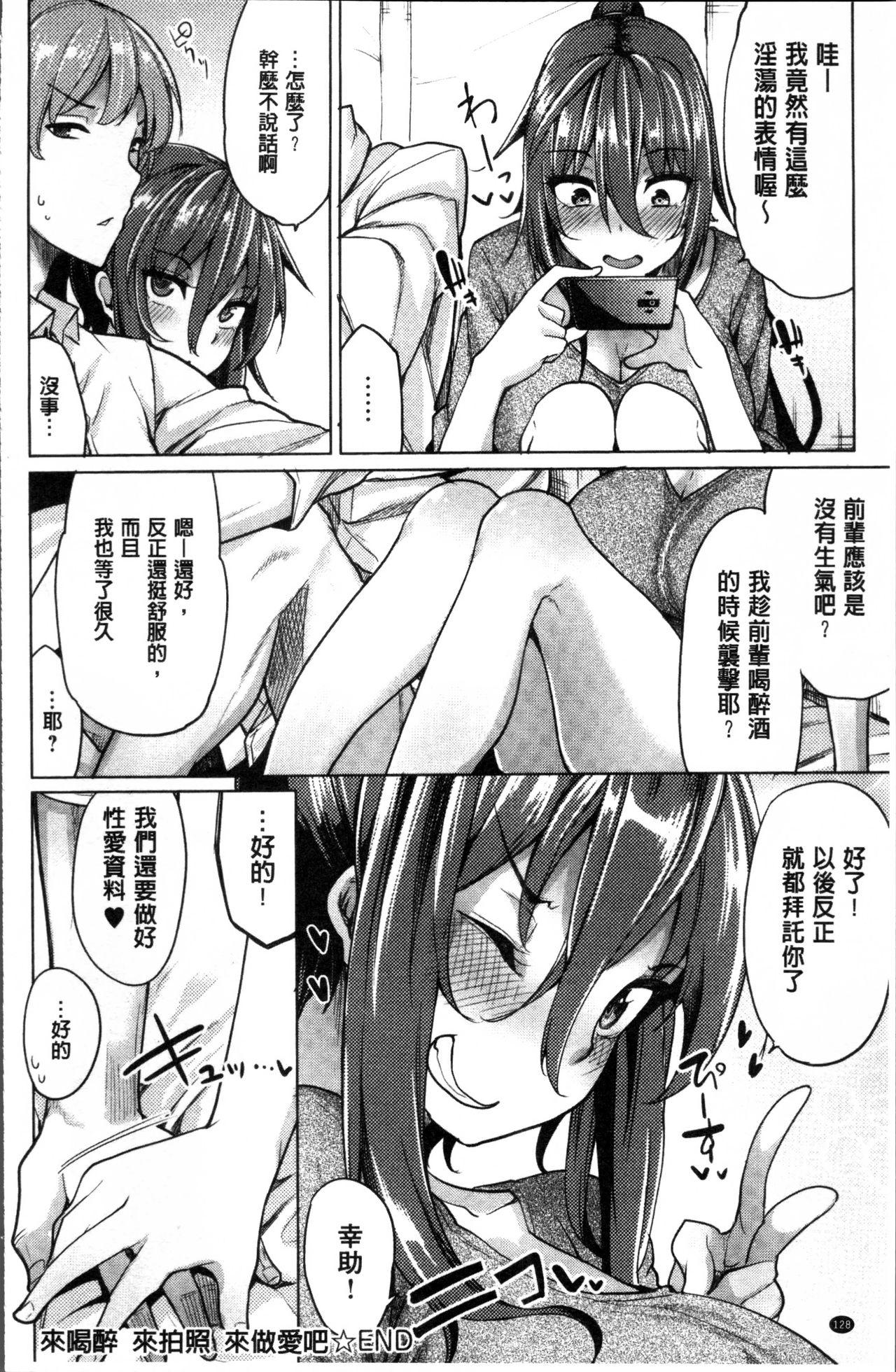 ほしがりカノジョ[もけ太]  [中国翻訳](233页)