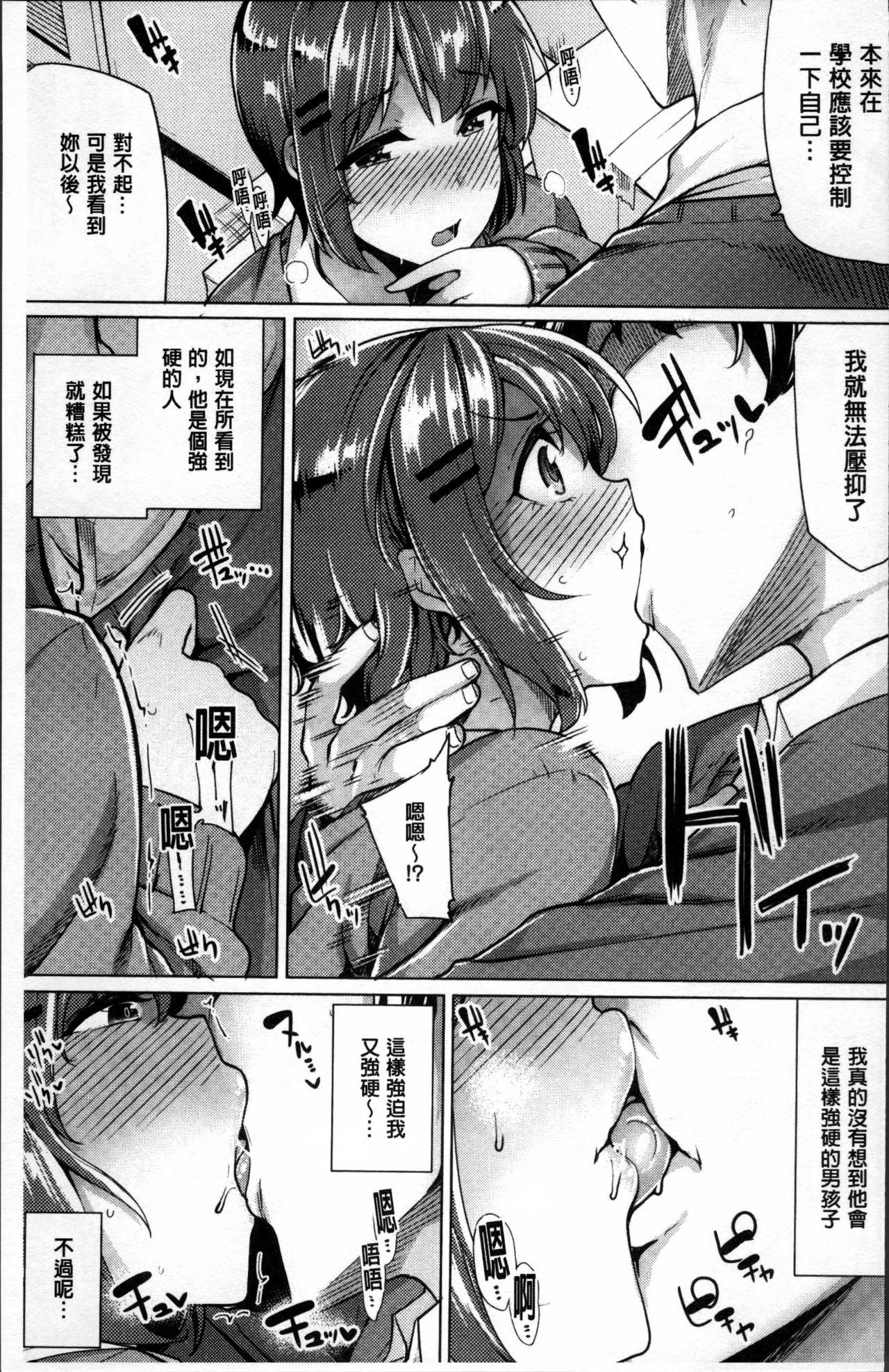 ほしがりカノジョ[もけ太]  [中国翻訳](233页)