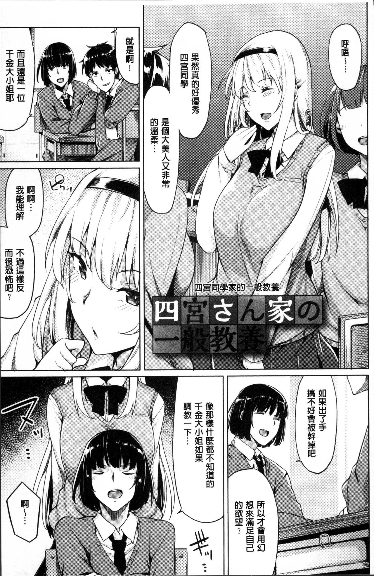 ほしがりカノジョ[もけ太]  [中国翻訳](233页)