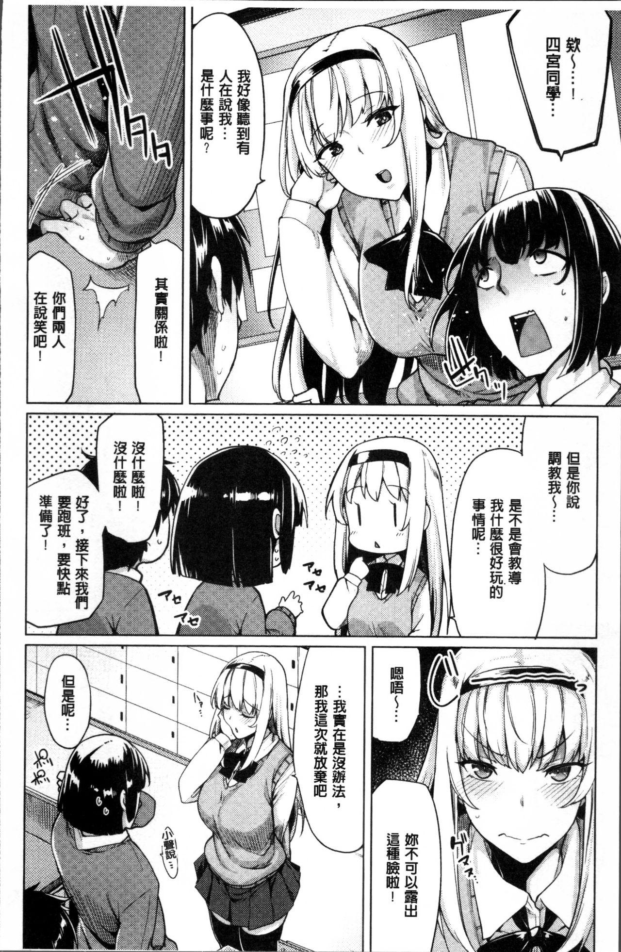 ほしがりカノジョ[もけ太]  [中国翻訳](233页)