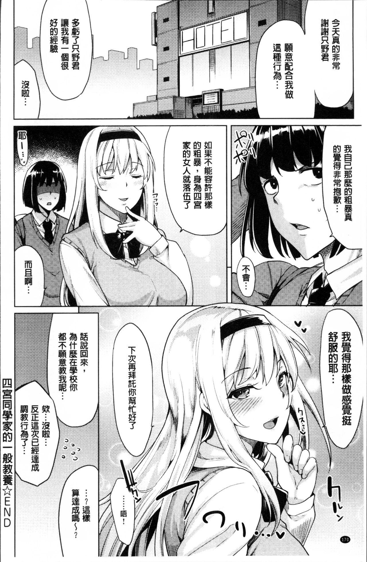 ほしがりカノジョ[もけ太]  [中国翻訳](233页)