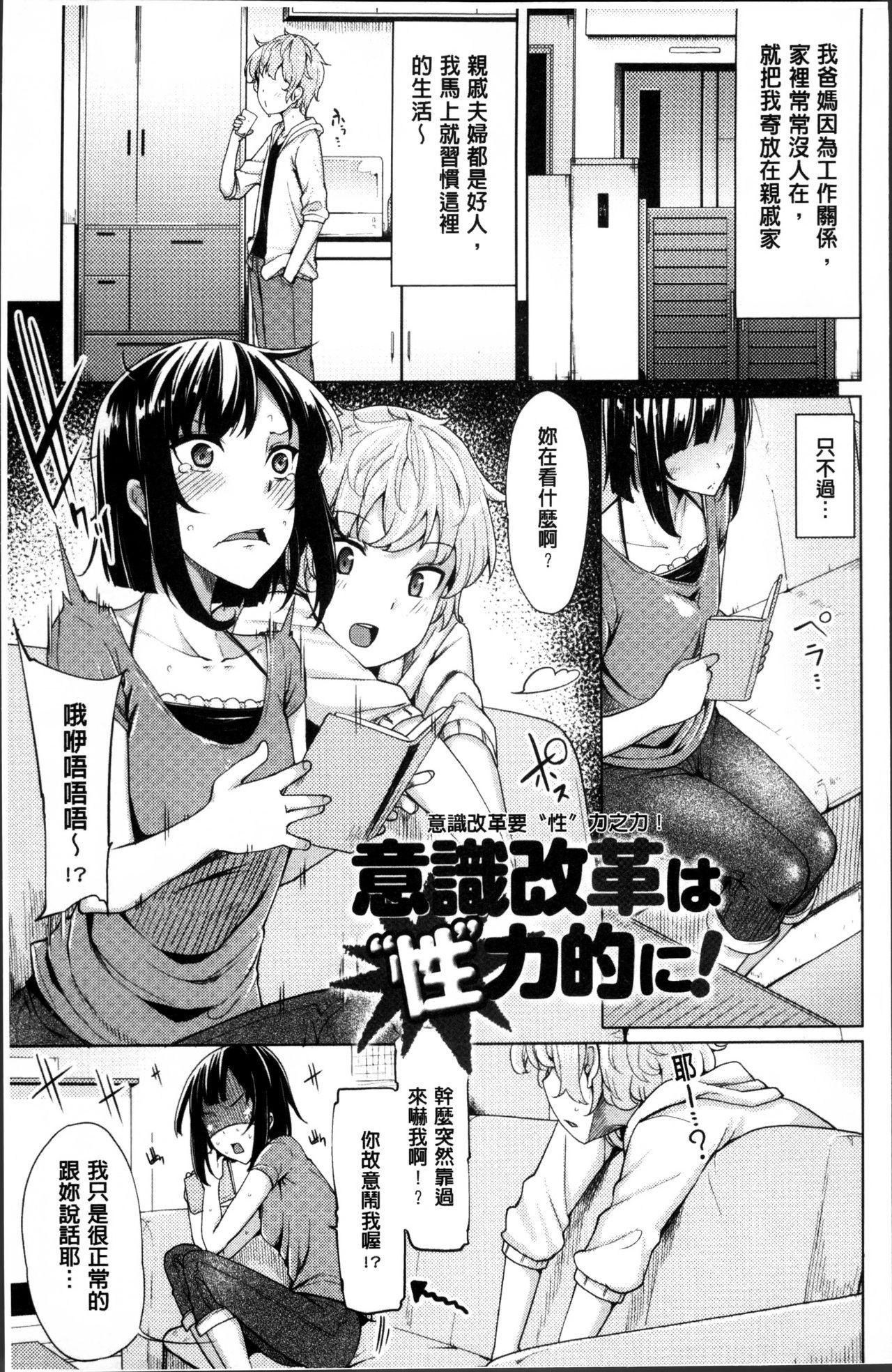 ほしがりカノジョ[もけ太]  [中国翻訳](233页)