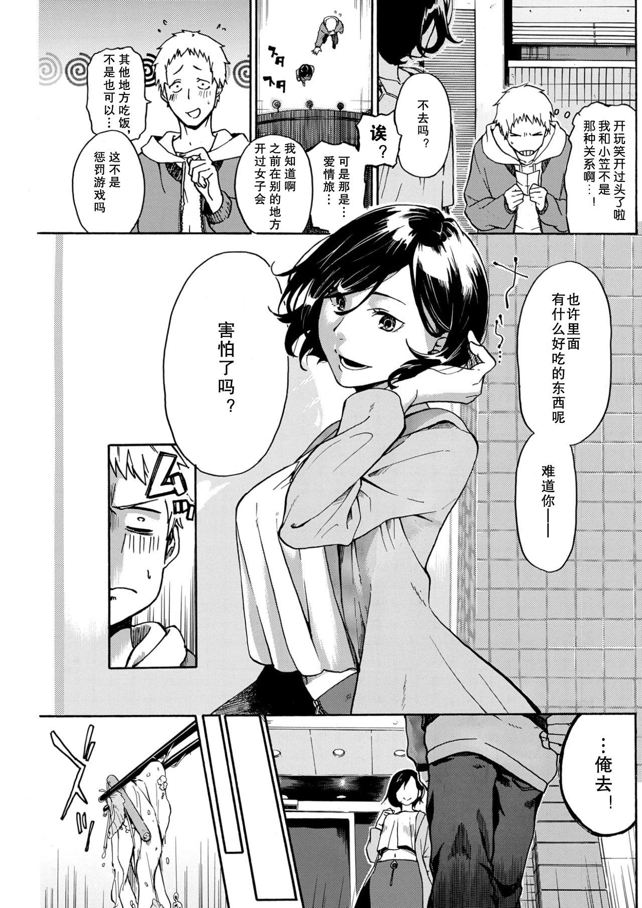 実食!![水谷夏]  (COMIC 快楽天ビースト 2017年9月号) [中国翻訳] [DL版](21页)