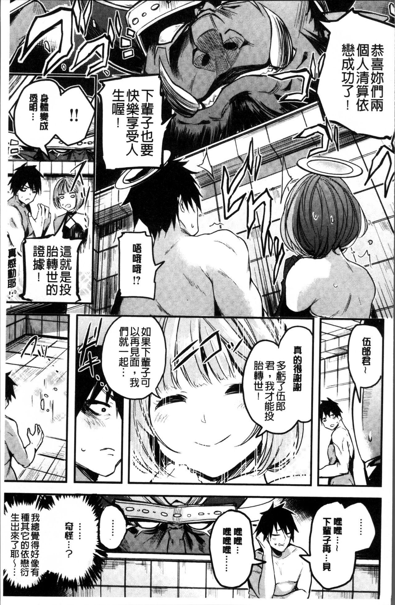 あまナマ[赤城あさひと]  [中国翻訳](199页)