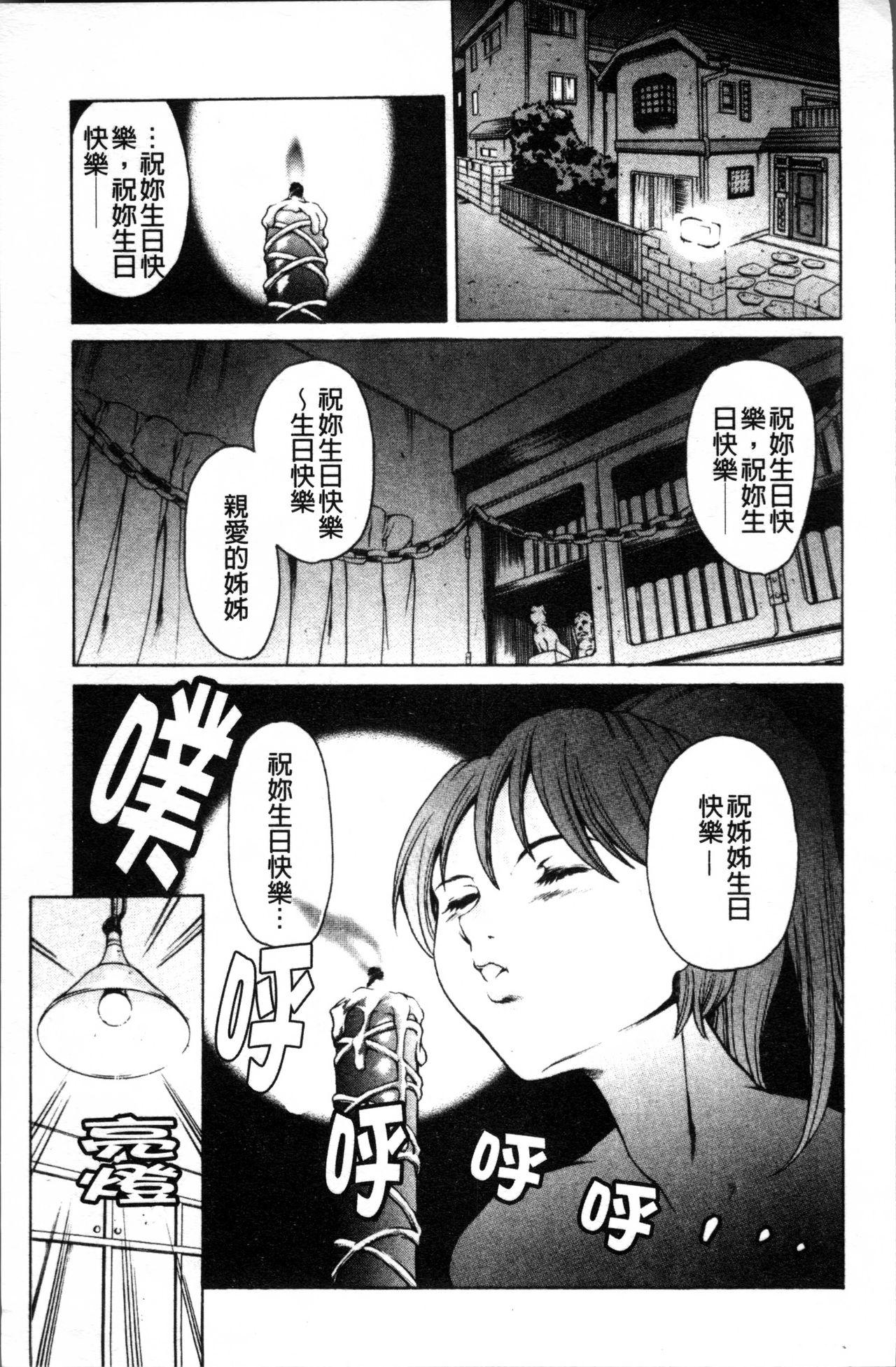 しりちち[まぐろ帝國]  [中国翻訳](195页)