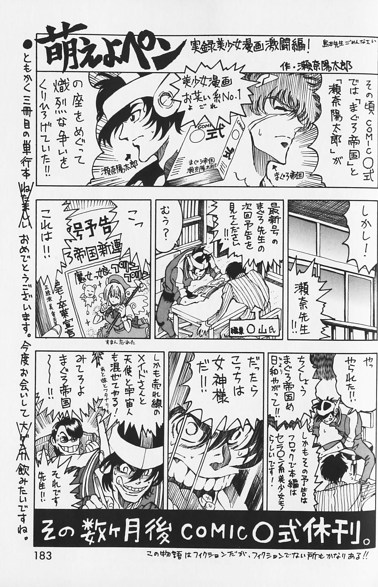 しりちち[まぐろ帝國]  [中国翻訳](195页)