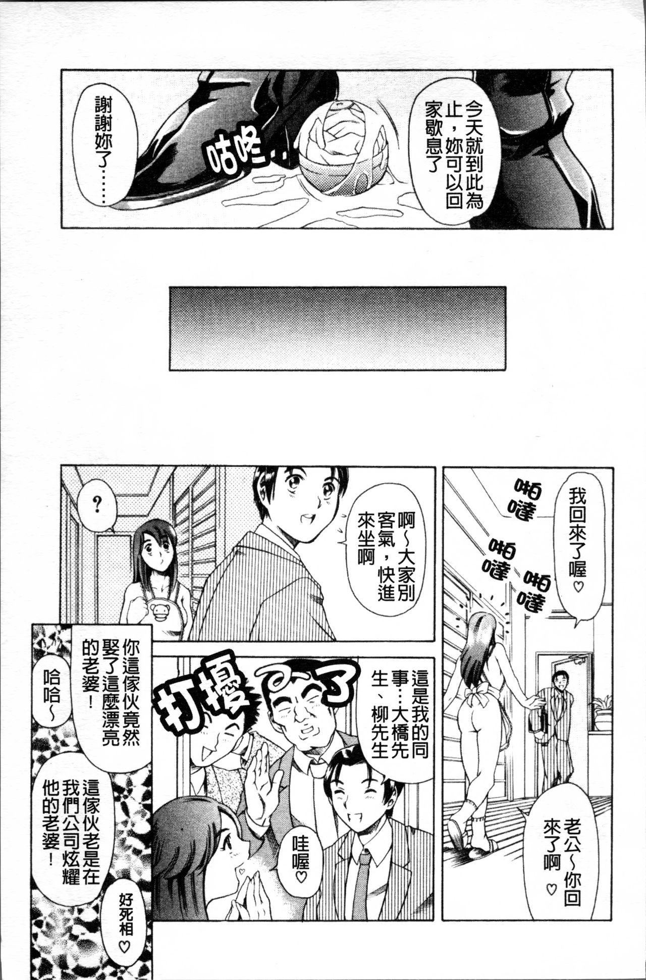 しりちち[まぐろ帝國]  [中国翻訳](195页)