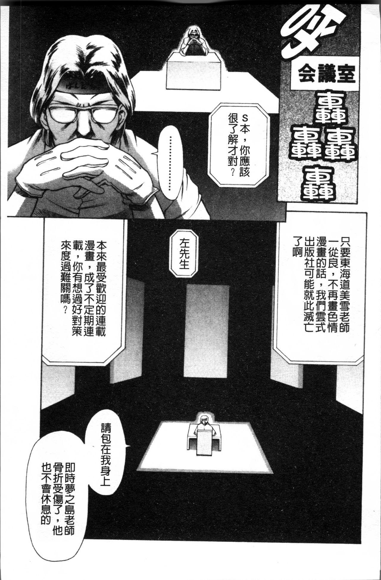 しりちち[まぐろ帝國]  [中国翻訳](195页)