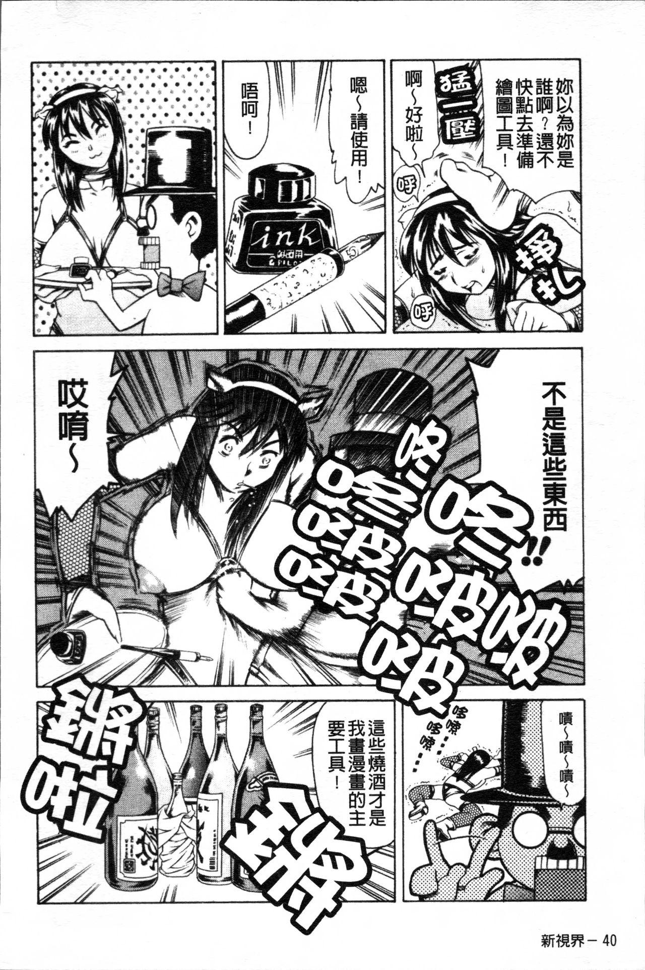 しりちち[まぐろ帝國]  [中国翻訳](195页)