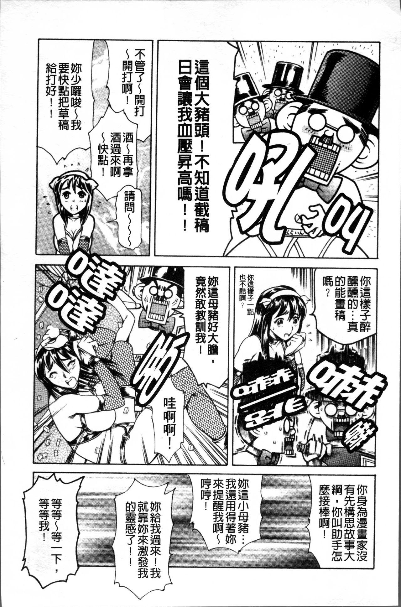 しりちち[まぐろ帝國]  [中国翻訳](195页)