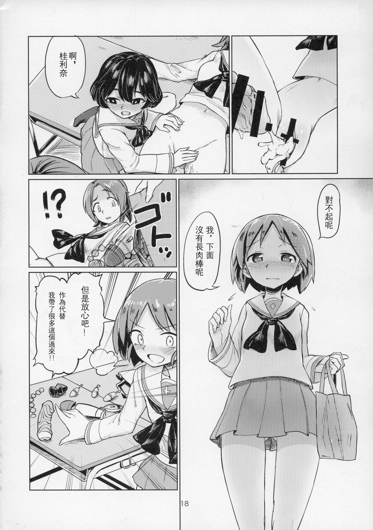 澤姦 ふたなりうさぎさんの澤梓快楽調教本(C91) [焼きたてジャマイカ (あおむし)]  (ガールズ&amp;パンツァー) [中国翻訳](49页)