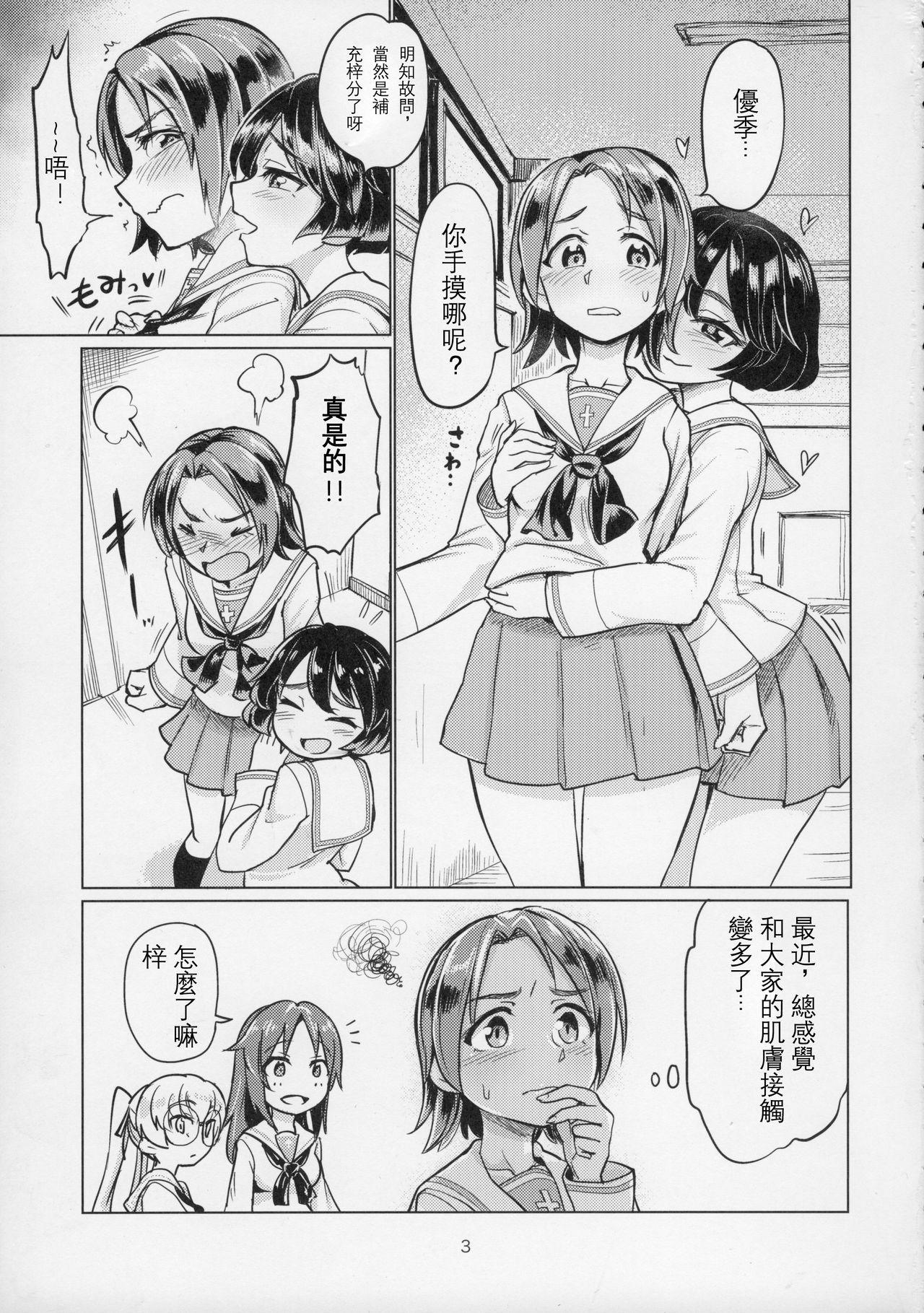 澤姦 ふたなりうさぎさんの澤梓快楽調教本(C91) [焼きたてジャマイカ (あおむし)]  (ガールズ&amp;パンツァー) [中国翻訳](49页)