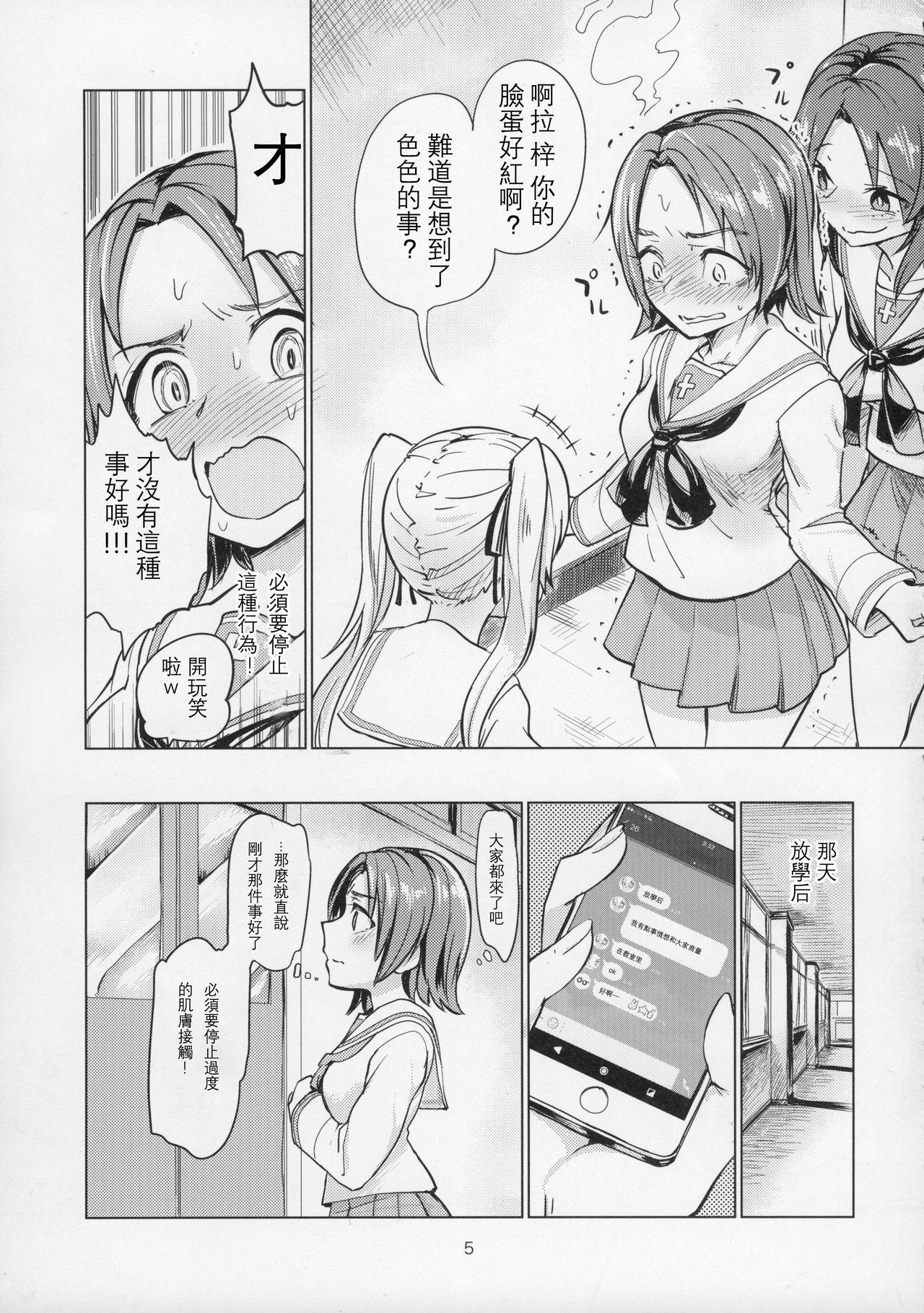 澤姦 ふたなりうさぎさんの澤梓快楽調教本(C91) [焼きたてジャマイカ (あおむし)]  (ガールズ&amp;パンツァー) [中国翻訳](49页)