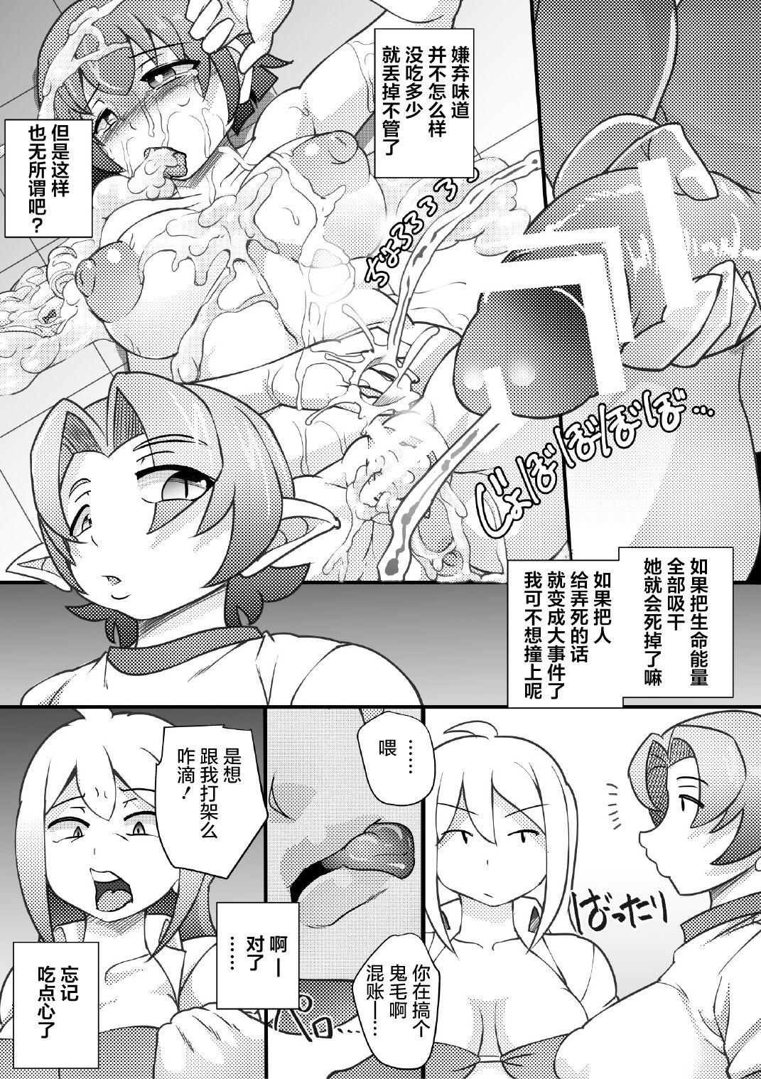 オソラクさんは多分淫魔[せいしめんたい (しょーりゅーぺん)]  [中国翻訳](39页)