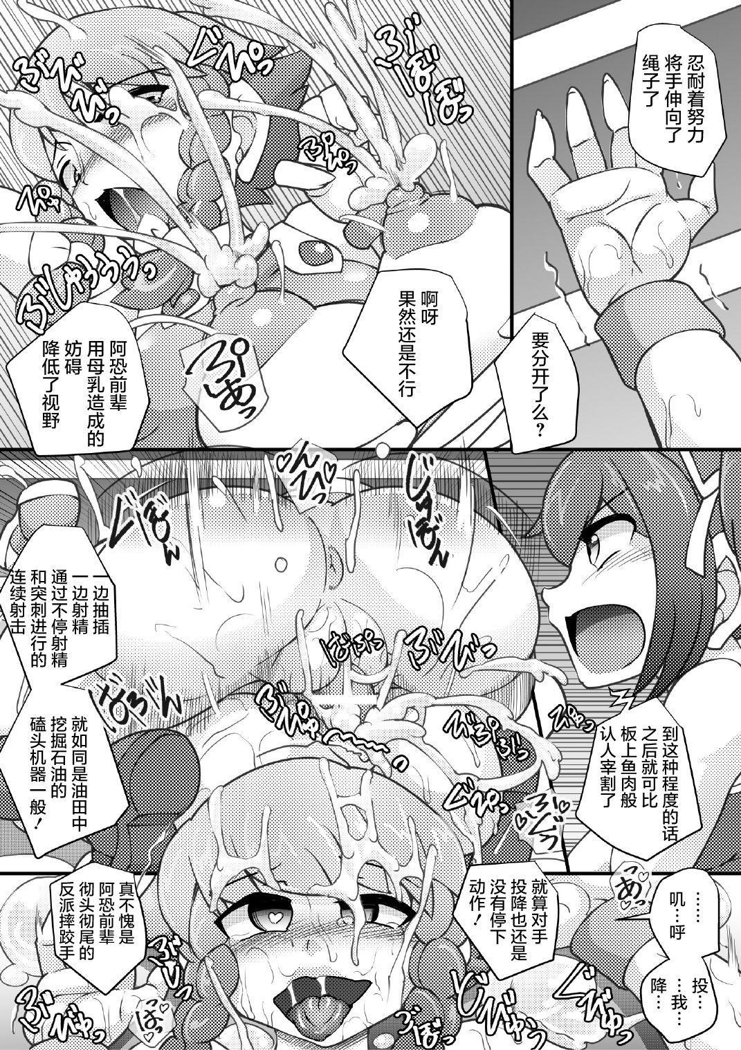 オソラクさんは多分淫魔[せいしめんたい (しょーりゅーぺん)]  [中国翻訳](39页)