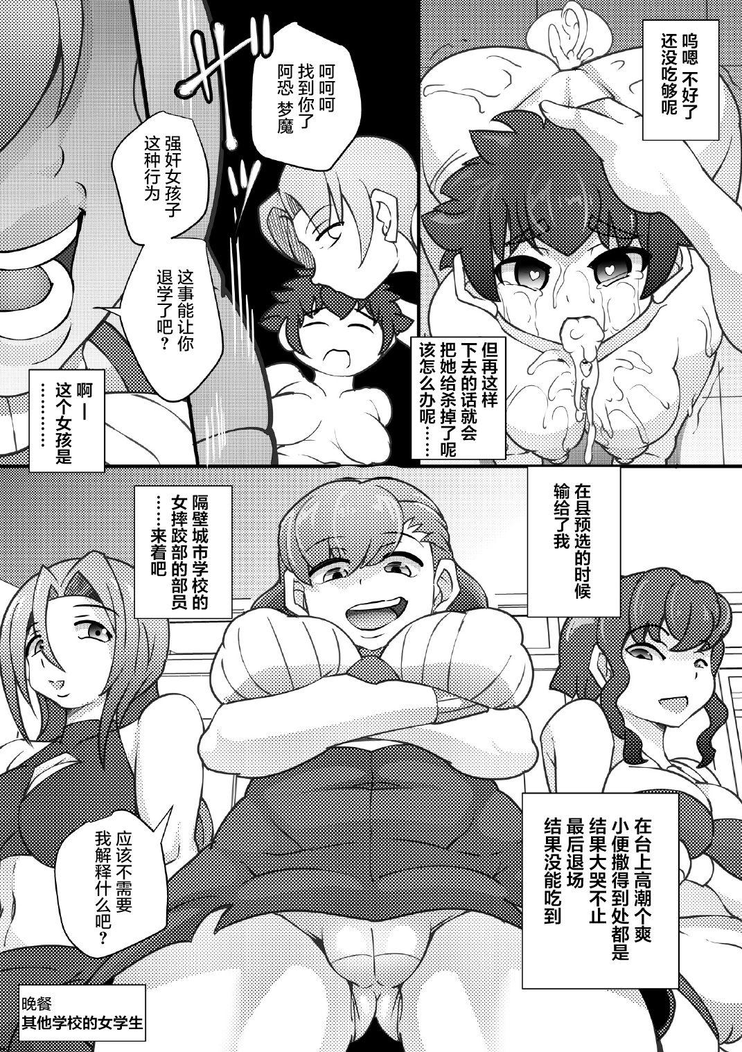 オソラクさんは多分淫魔[せいしめんたい (しょーりゅーぺん)]  [中国翻訳](39页)