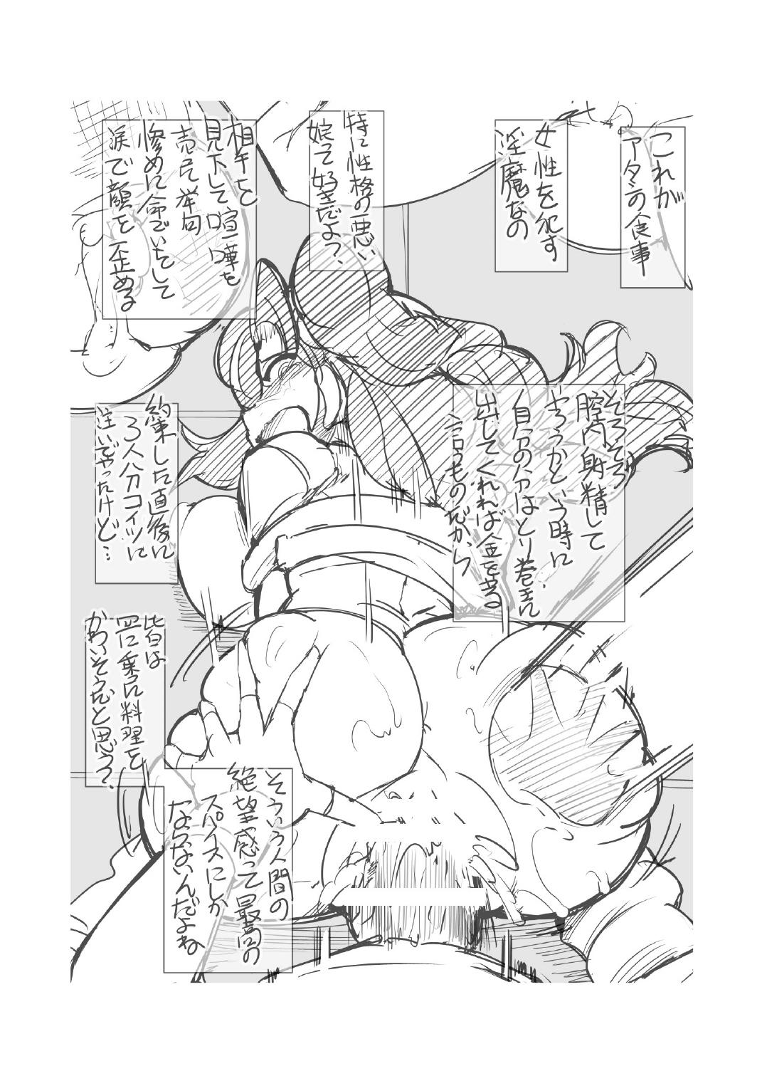 オソラクさんは多分淫魔[せいしめんたい (しょーりゅーぺん)]  [中国翻訳](39页)