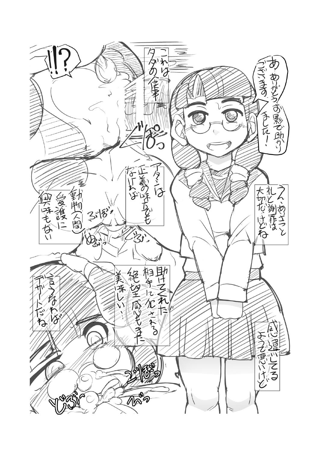 オソラクさんは多分淫魔[せいしめんたい (しょーりゅーぺん)]  [中国翻訳](39页)