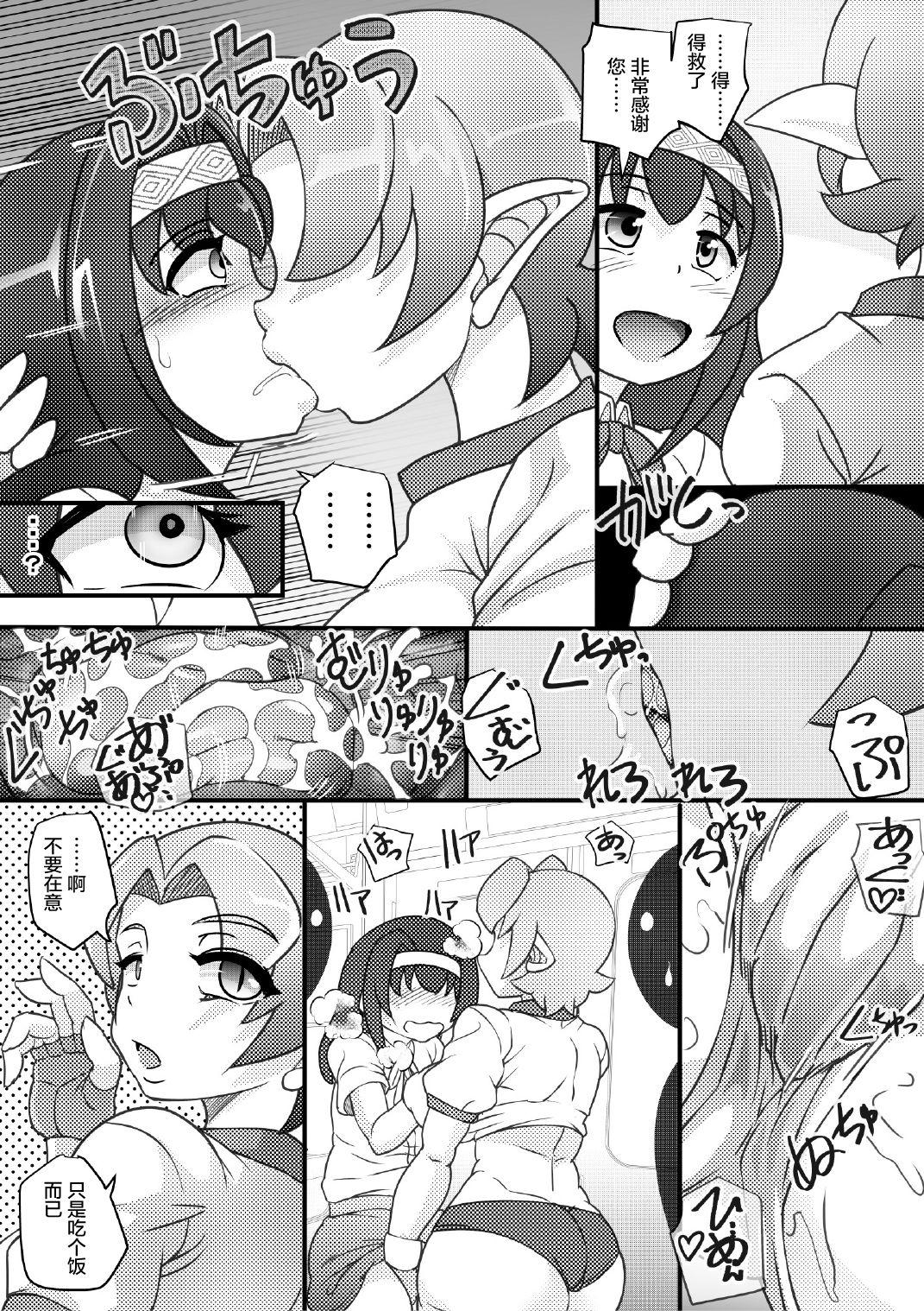 オソラクさんは多分淫魔[せいしめんたい (しょーりゅーぺん)]  [中国翻訳](39页)