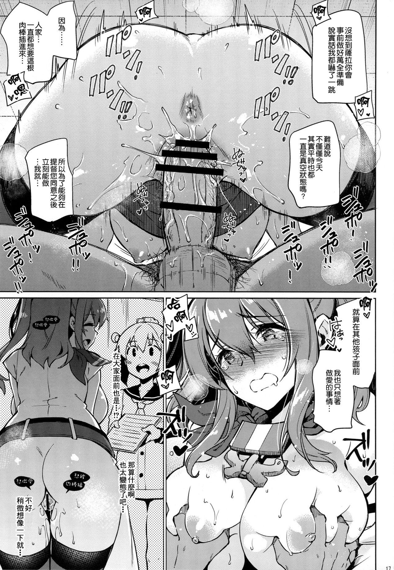 SARATOGA Sweet Life(C92) [CHIBIKKO KINGDOM (けこちゃ)]  (艦隊これくしょん -艦これ-) [中国翻訳](32页)