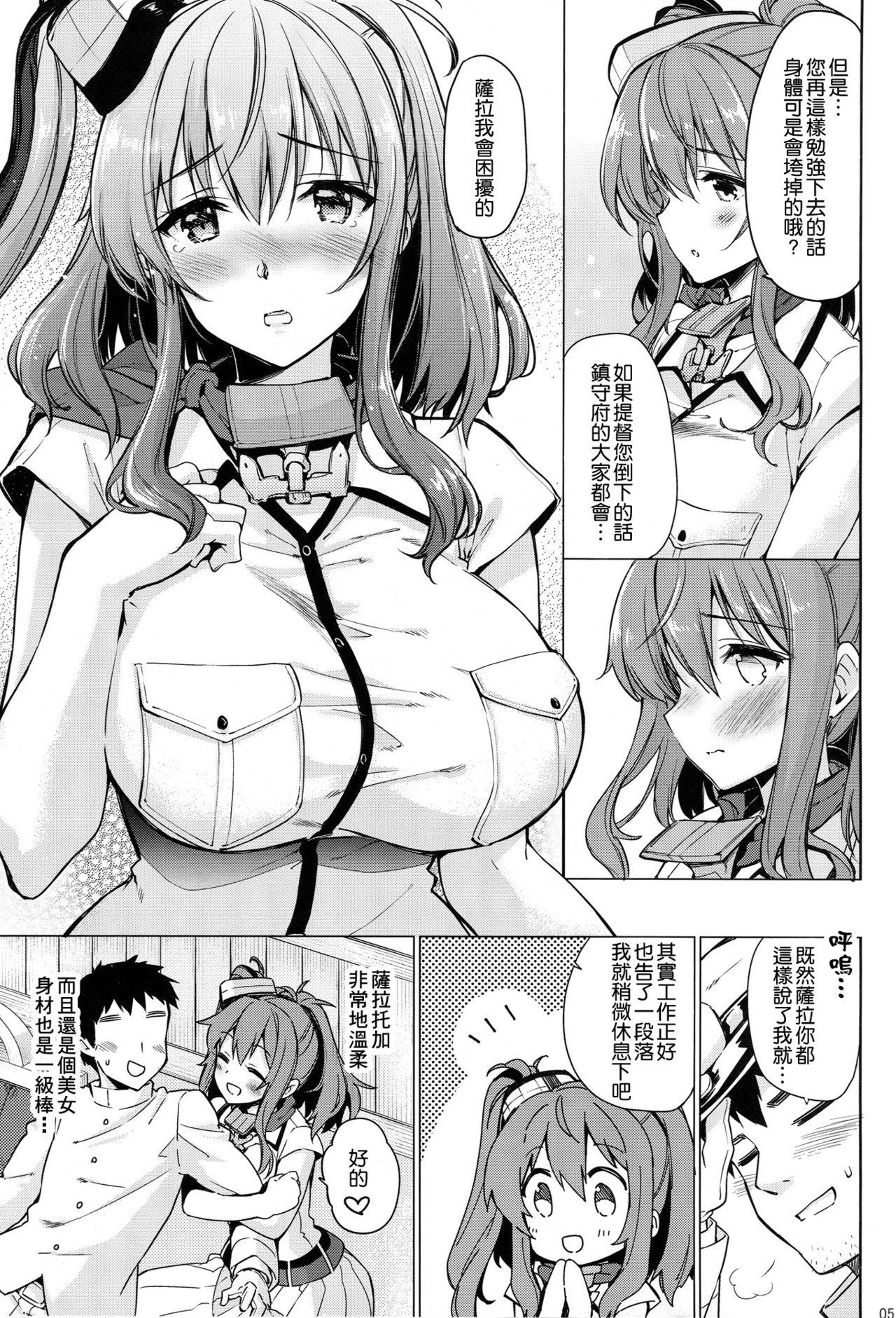 SARATOGA Sweet Life(C92) [CHIBIKKO KINGDOM (けこちゃ)]  (艦隊これくしょん -艦これ-) [中国翻訳](32页)