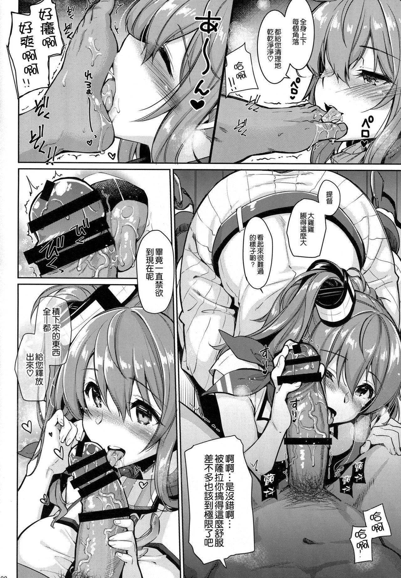 SARATOGA Sweet Life(C92) [CHIBIKKO KINGDOM (けこちゃ)]  (艦隊これくしょん -艦これ-) [中国翻訳](32页)