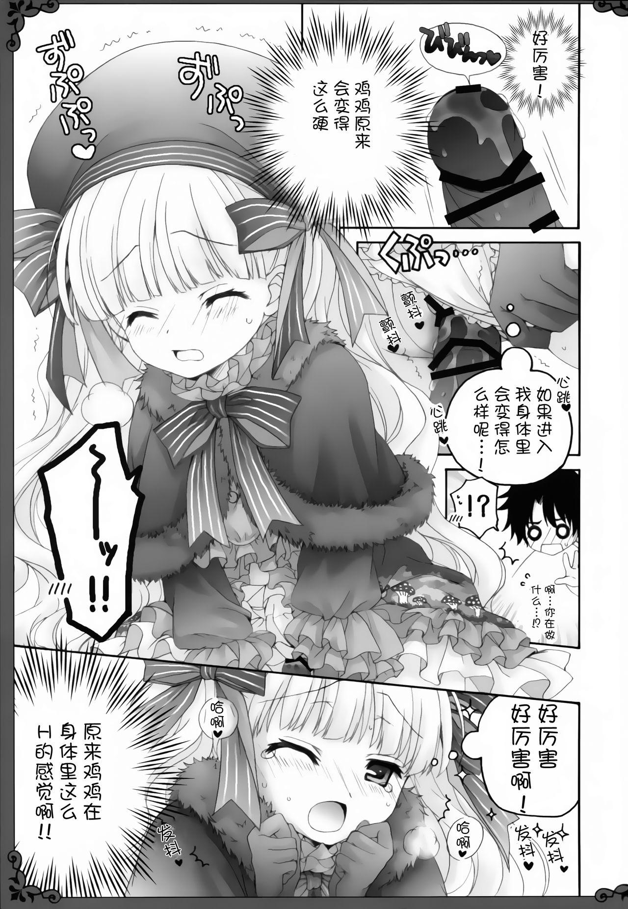 らぶえろ絵本(ぷにケット35) [ぴょんぴょろりん (あここ。)]  (Fate/Grand Order) [中国翻訳](20页)