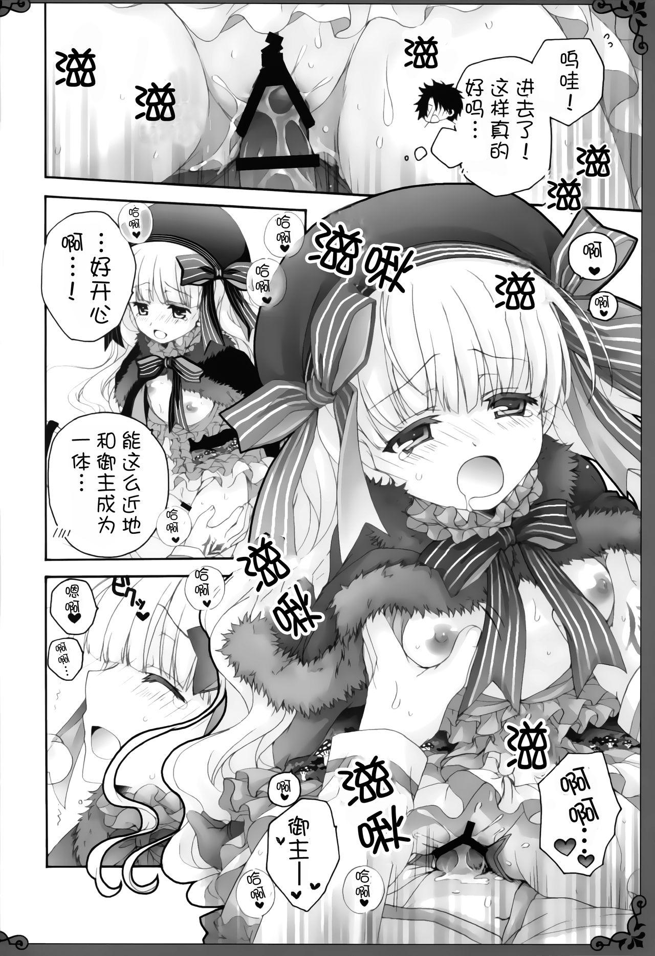 らぶえろ絵本(ぷにケット35) [ぴょんぴょろりん (あここ。)]  (Fate/Grand Order) [中国翻訳](20页)