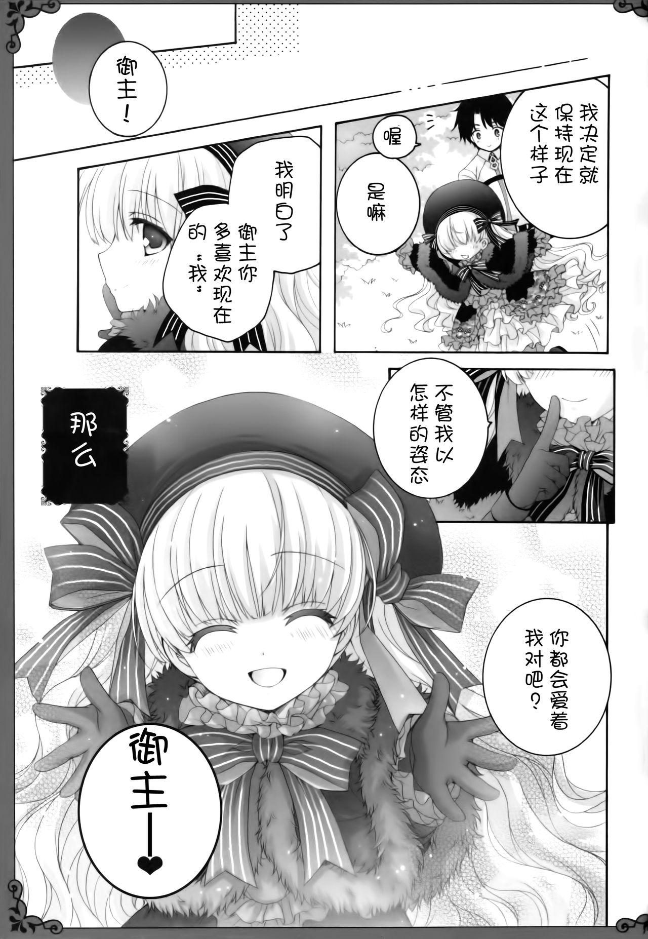 らぶえろ絵本(ぷにケット35) [ぴょんぴょろりん (あここ。)]  (Fate/Grand Order) [中国翻訳](20页)