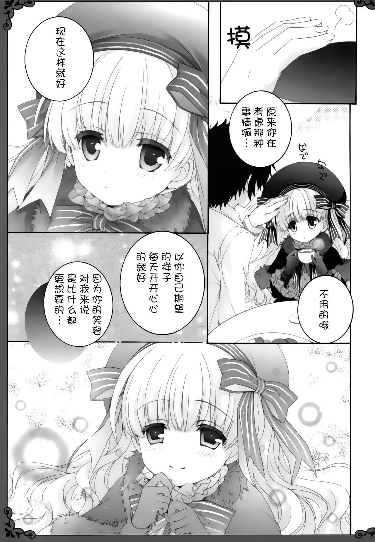 らぶえろ絵本(ぷにケット35) [ぴょんぴょろりん (あここ。)]  (Fate/Grand Order) [中国翻訳](20页)