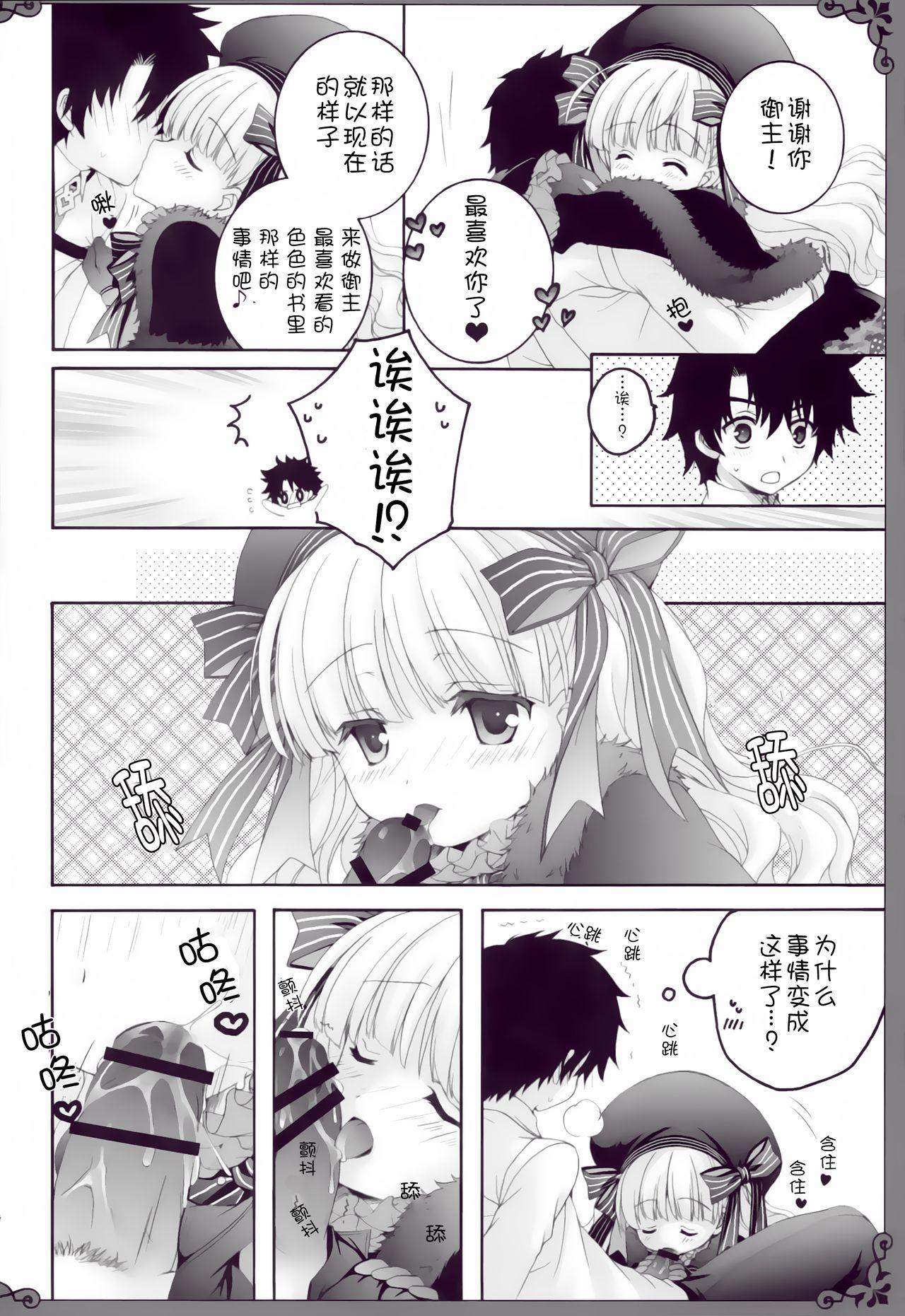 らぶえろ絵本(ぷにケット35) [ぴょんぴょろりん (あここ。)]  (Fate/Grand Order) [中国翻訳](20页)