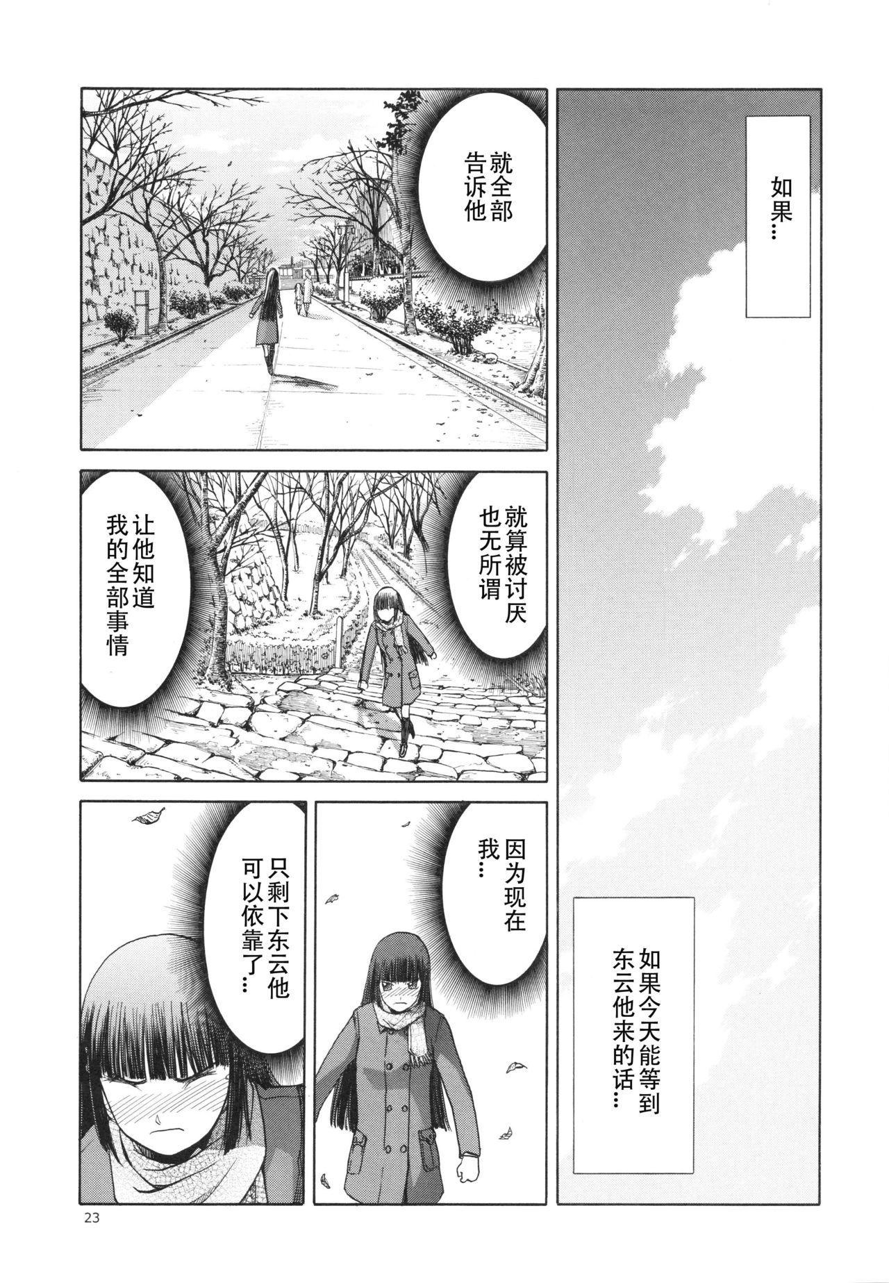 blue snow blue scene.14(C83) (同人誌) [わくわく動物園 (天王寺キツネ)](in white) [中国翻訳](C83) [Waku Waku Doubutsuen (Tennouji Kitsune)]blue snow blue scene.14[Chinese] [原諒TA個人漢化](32页)