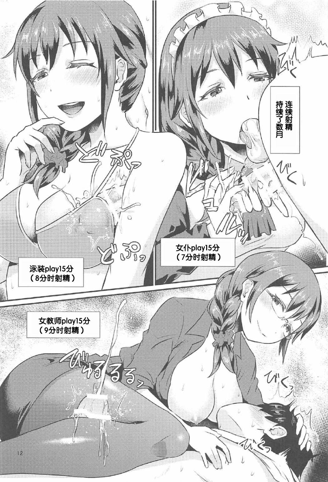 idolize #3.5(C91) [40デニール (篠岡ほまれ)]  (アイドルマスター シンデレラガールズ) [中国翻訳](25页)