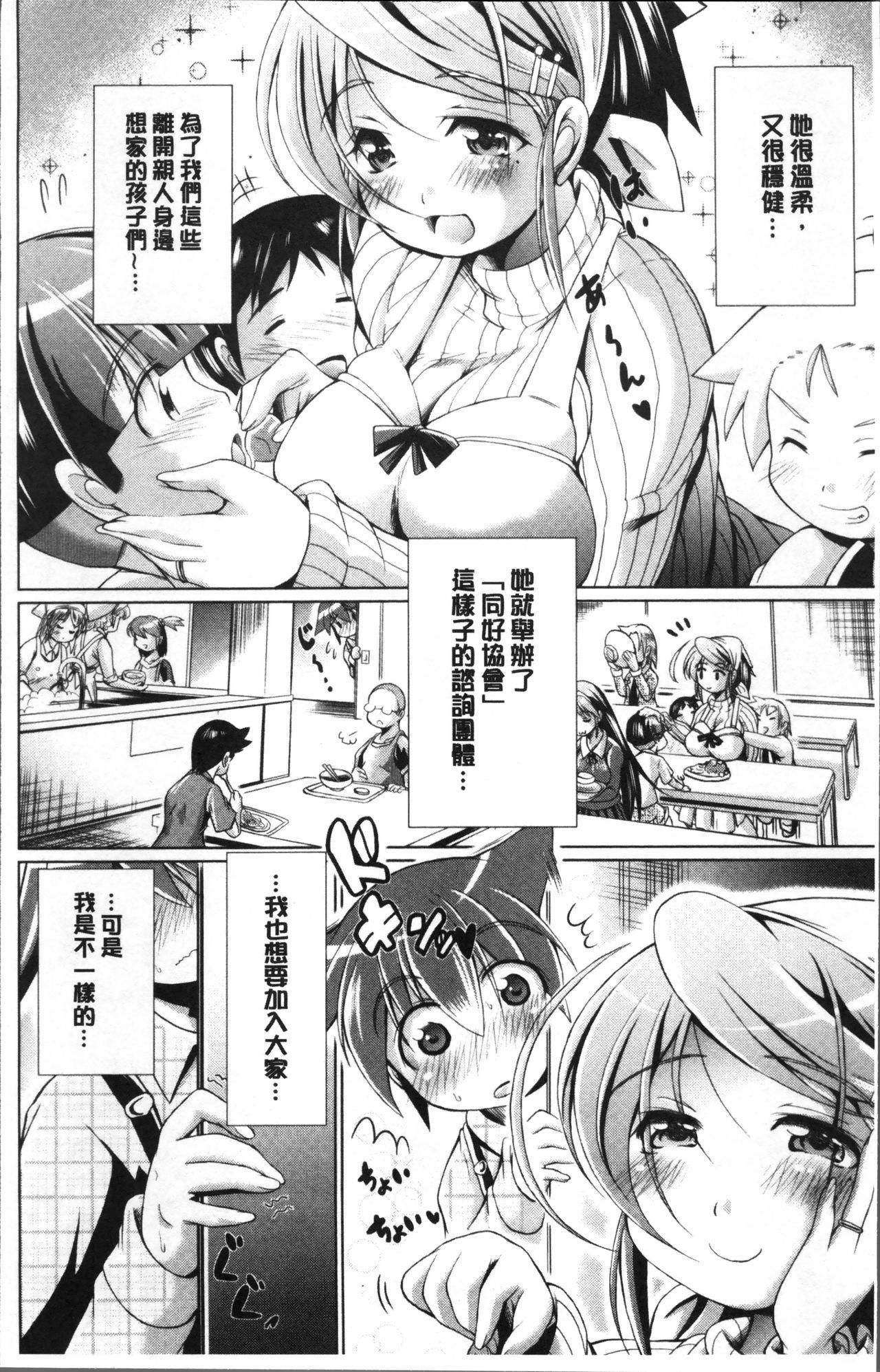 童貞専門幼な妻[あましょく]  [中国翻訳](190页)