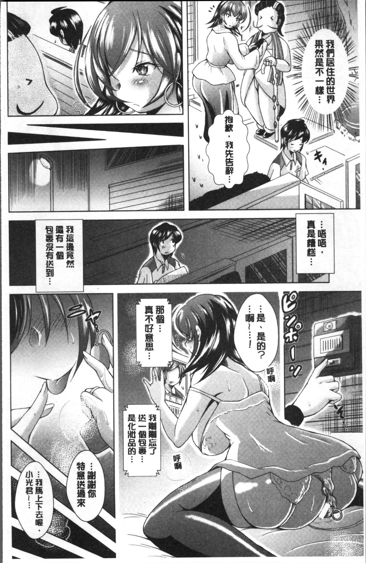 童貞専門幼な妻[あましょく]  [中国翻訳](190页)