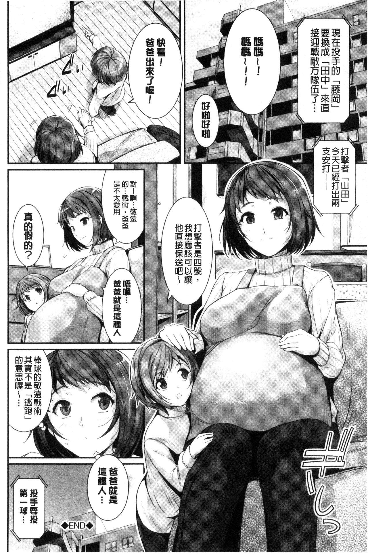 初恋ショコラ[はるきち]  [中国翻訳](191页)