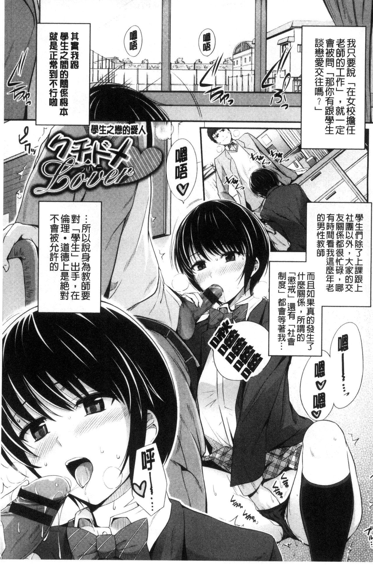 初恋ショコラ[はるきち]  [中国翻訳](191页)