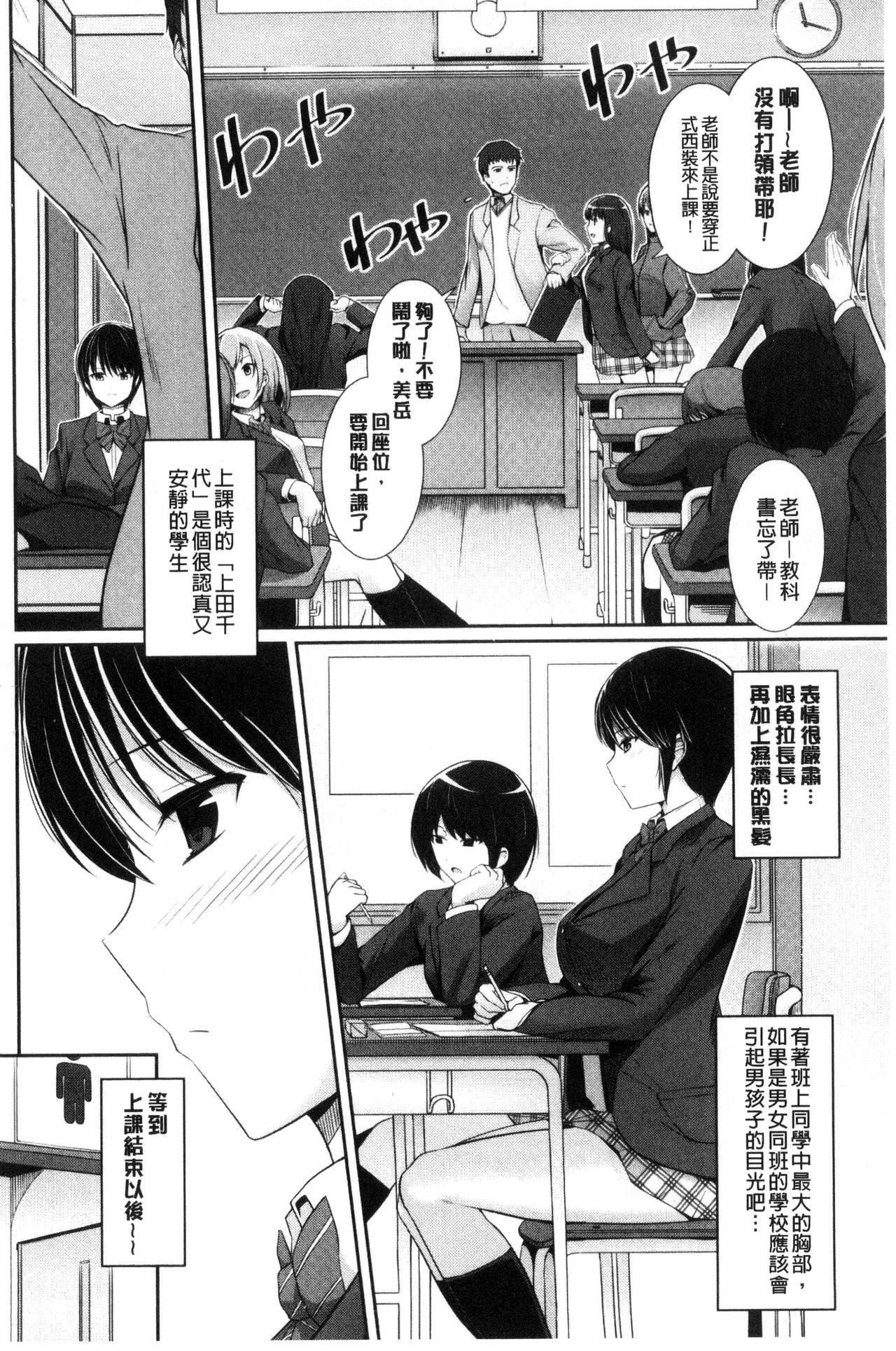 初恋ショコラ[はるきち]  [中国翻訳](191页)