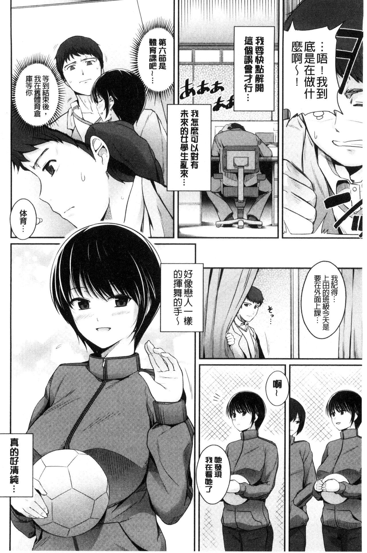 初恋ショコラ[はるきち]  [中国翻訳](191页)