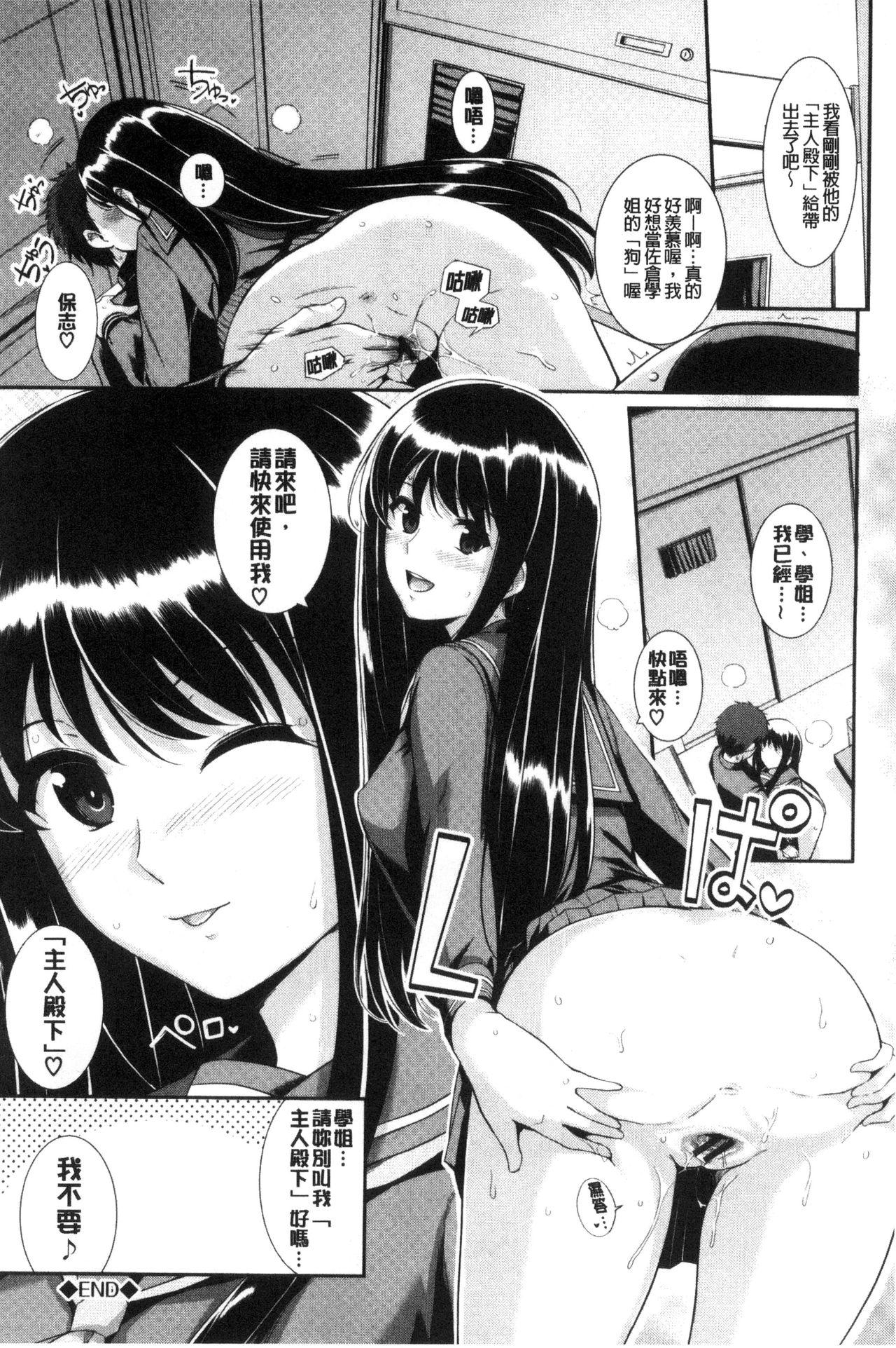 初恋ショコラ[はるきち]  [中国翻訳](191页)