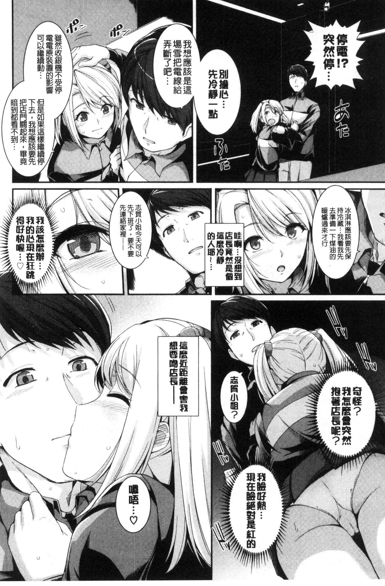 初恋ショコラ[はるきち]  [中国翻訳](191页)