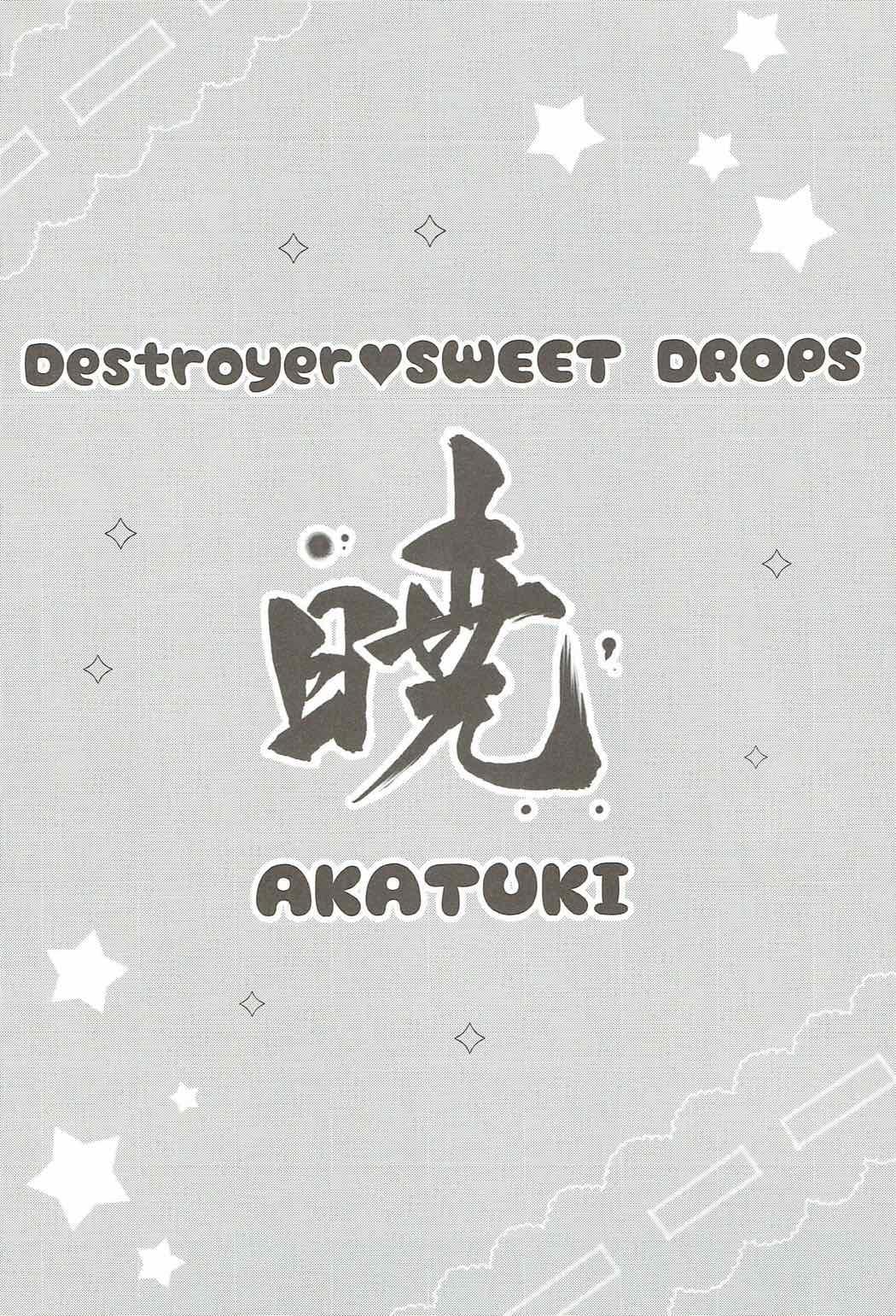 Destroyer SWEET DROPS 暁(C92) [めんてい処 (めんていやくな)]  (艦隊これくしょん -艦これ-) [中国翻訳](23页)