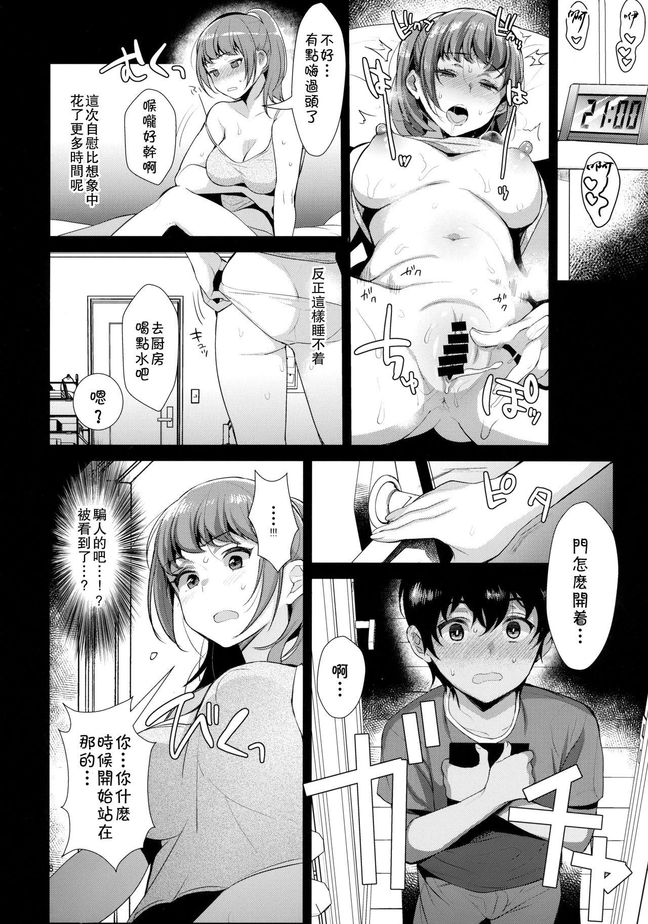 姉弟における性交渉の記録(C92) [稲荷屋 (稲荷)]  [中国翻訳](27页)